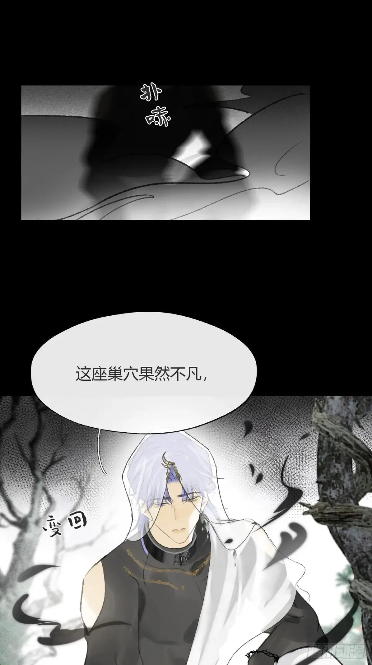 145-此宴非好宴- 第33页