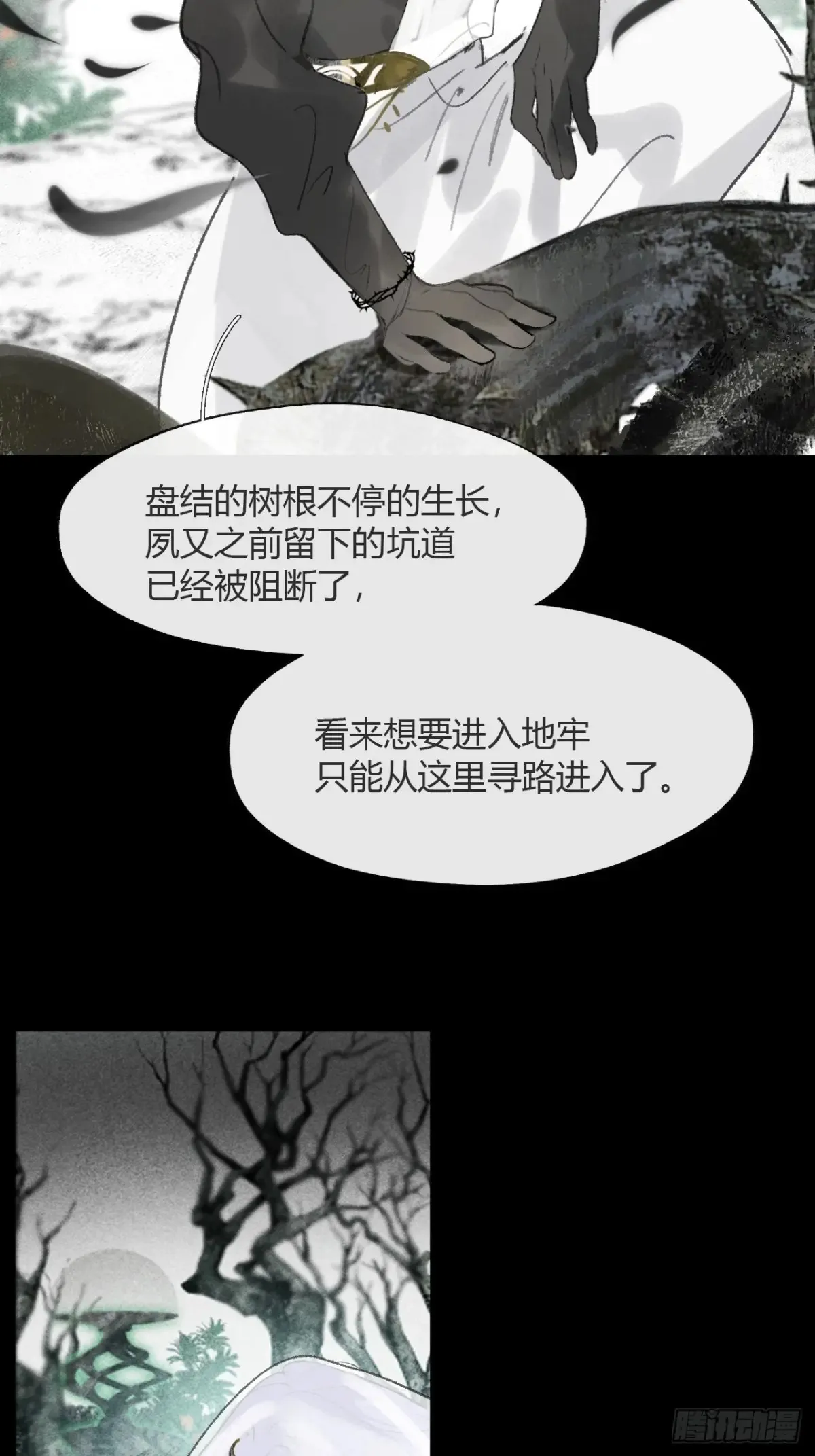 145-此宴非好宴- 第34页