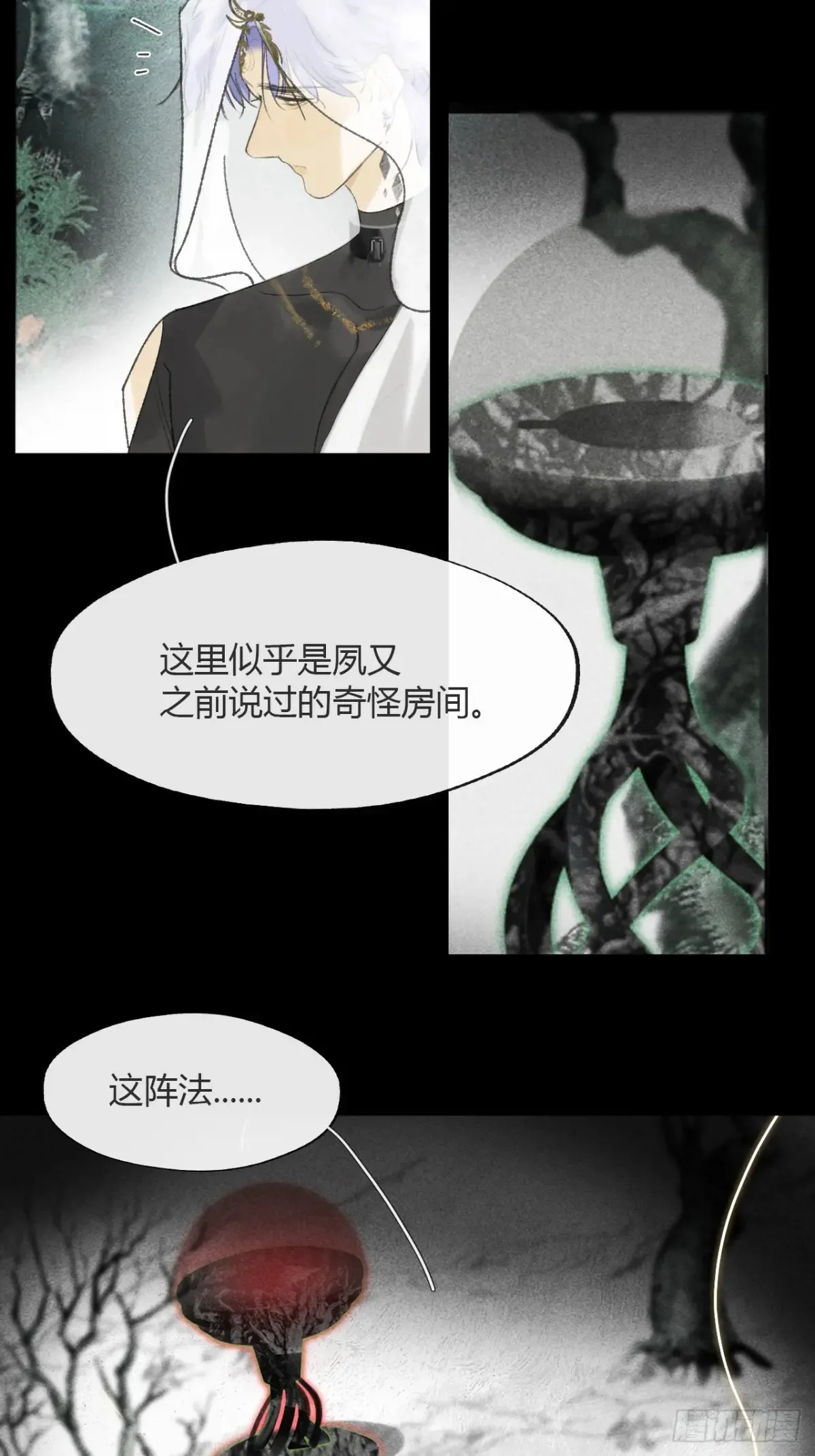 145-此宴非好宴- 第35页