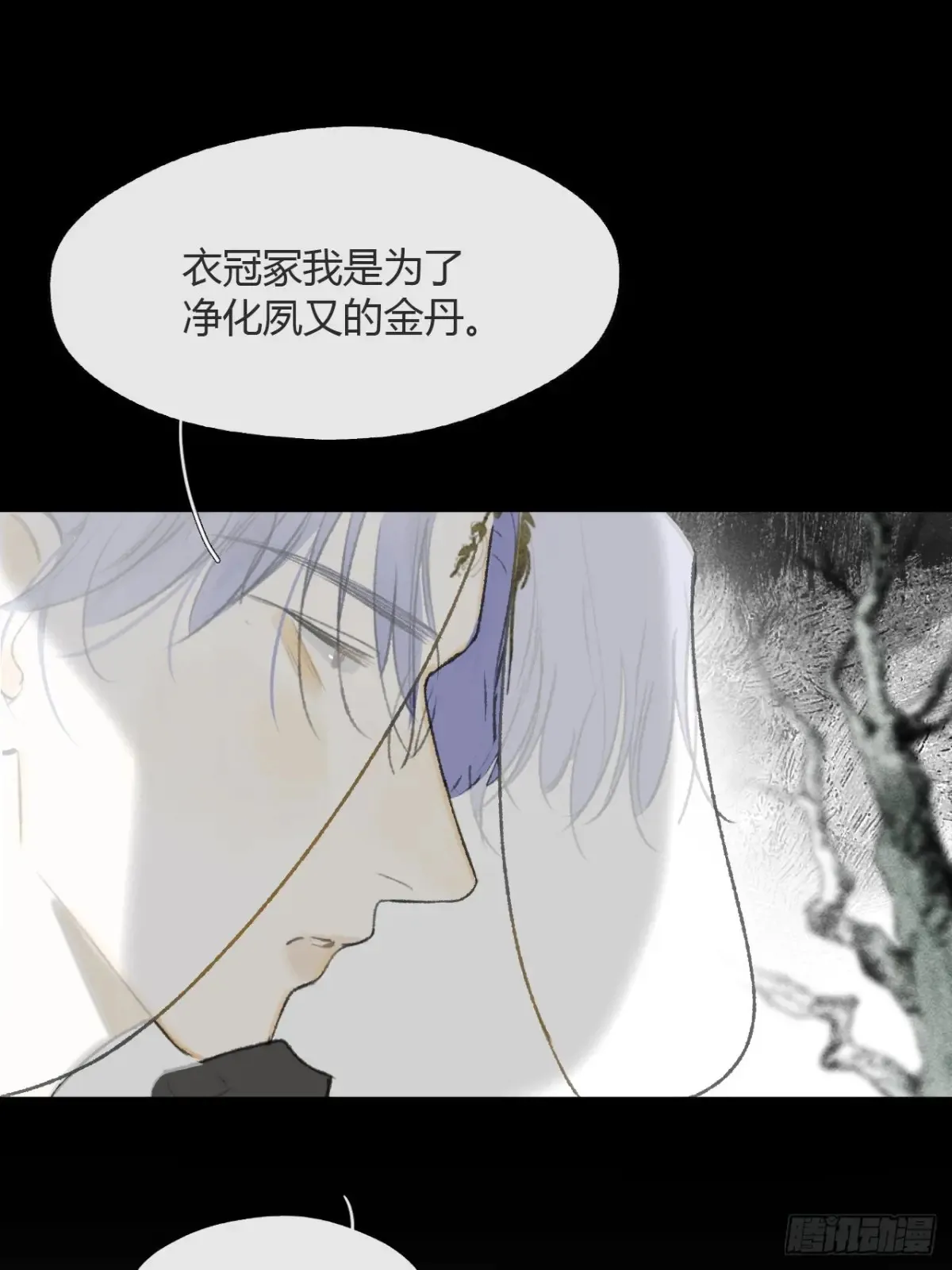 145-此宴非好宴- 第37页