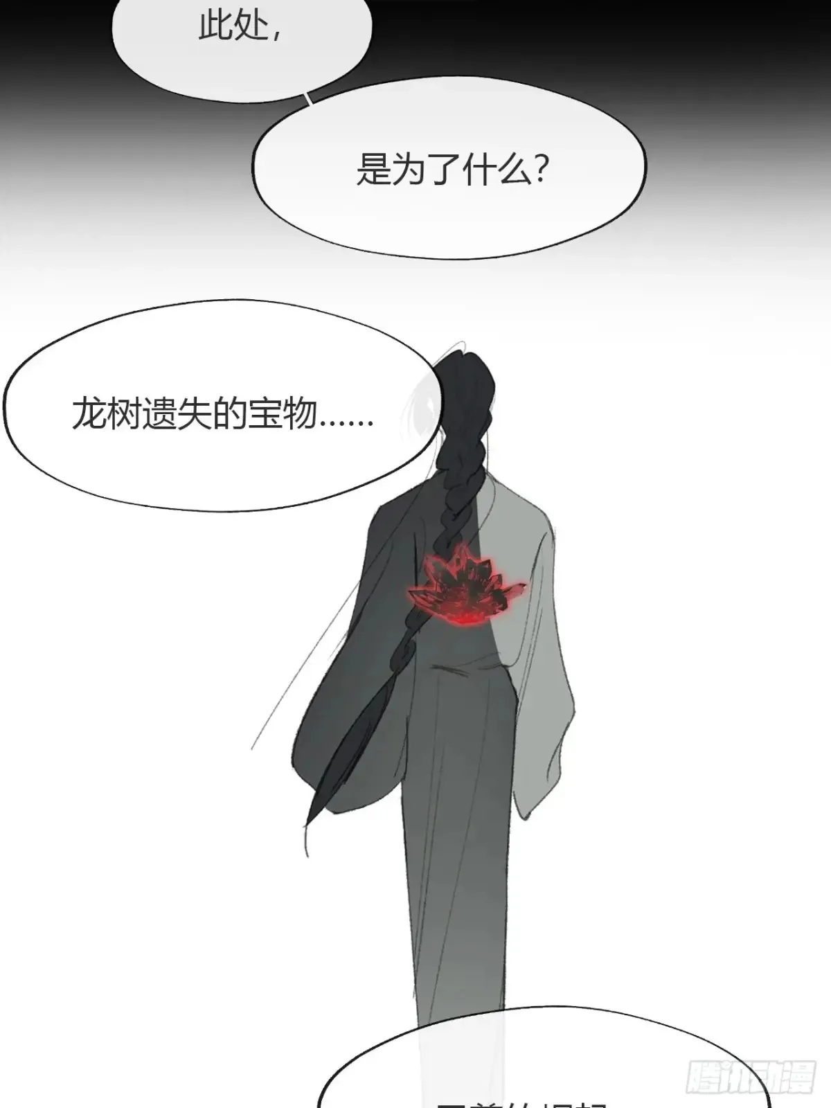 145-此宴非好宴- 第38页
