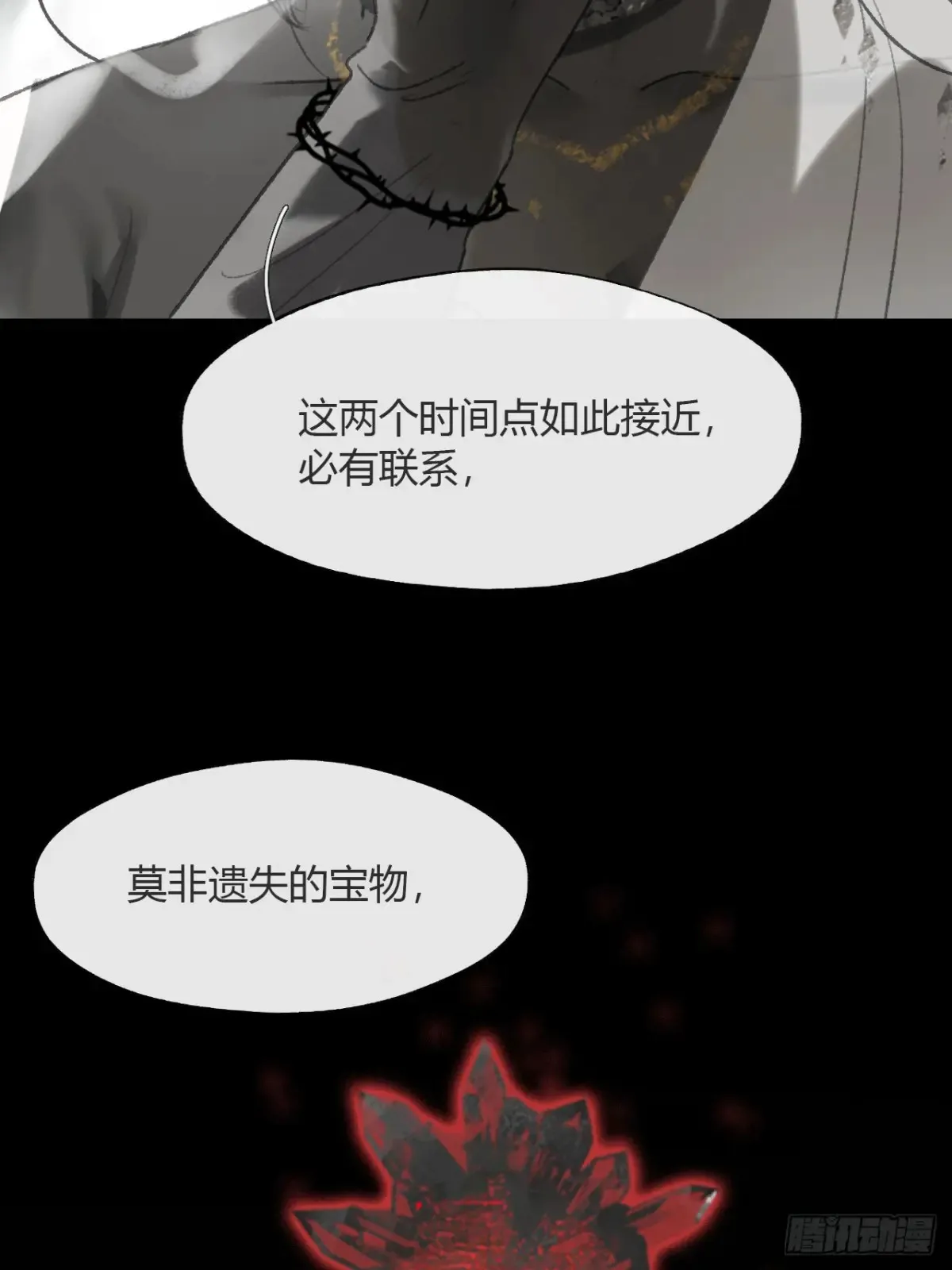 145-此宴非好宴- 第40页