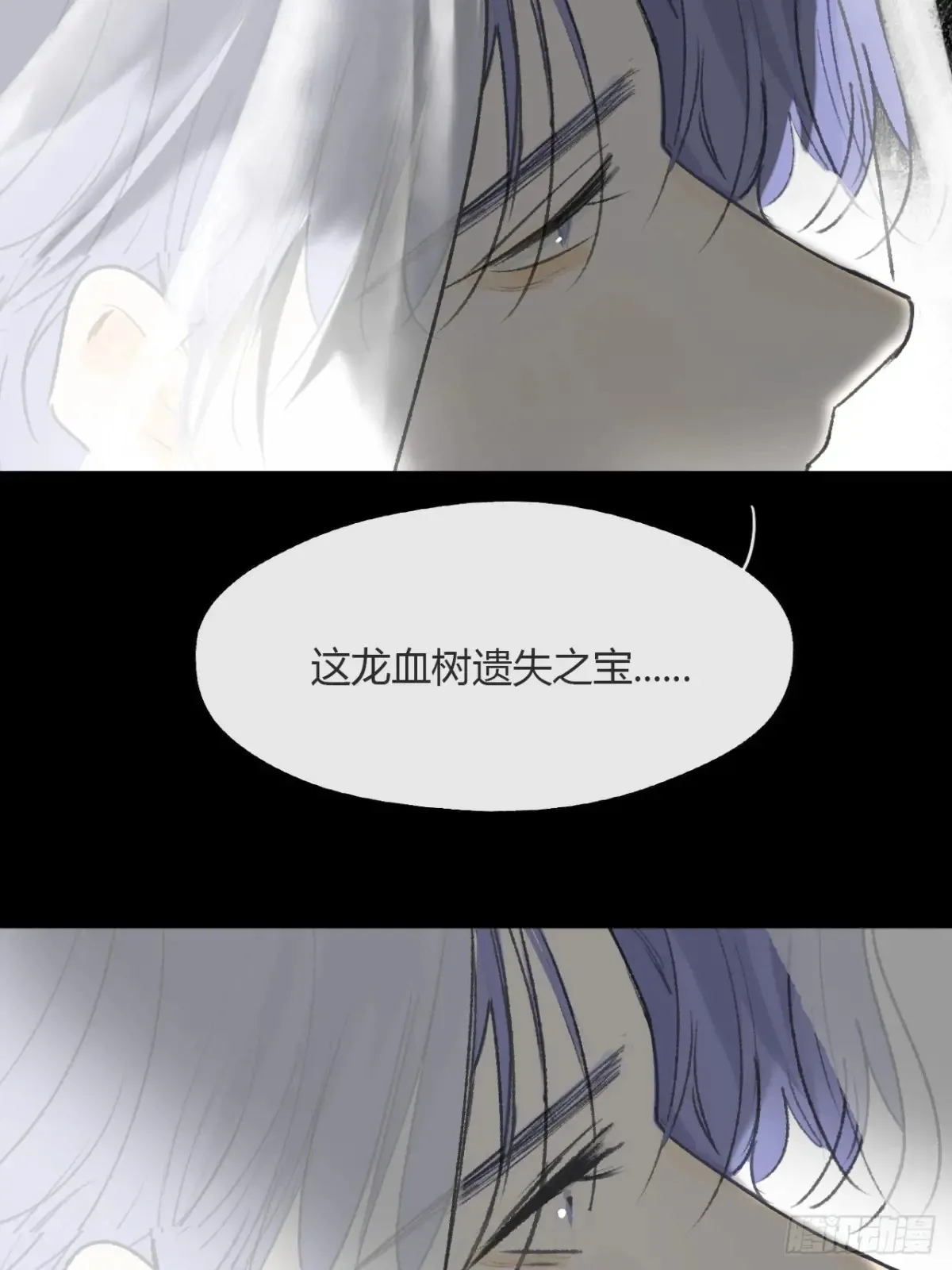 145-此宴非好宴- 第43页
