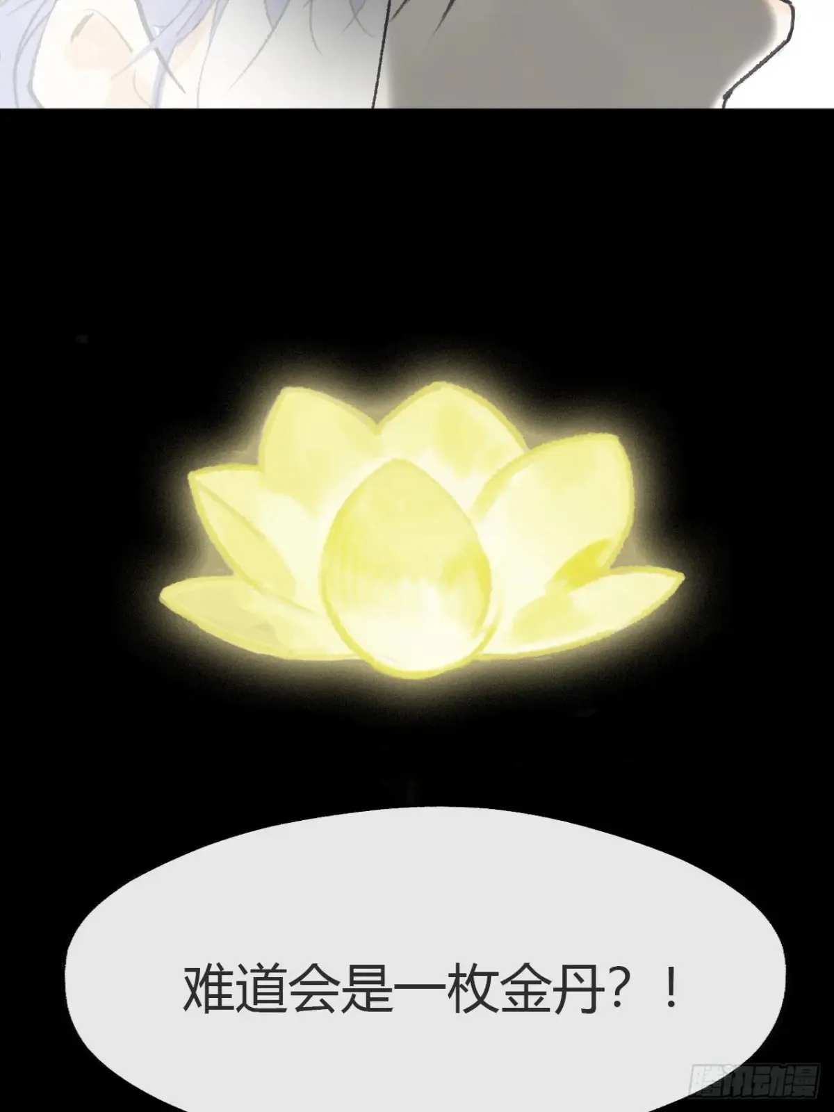 145-此宴非好宴- 第44页