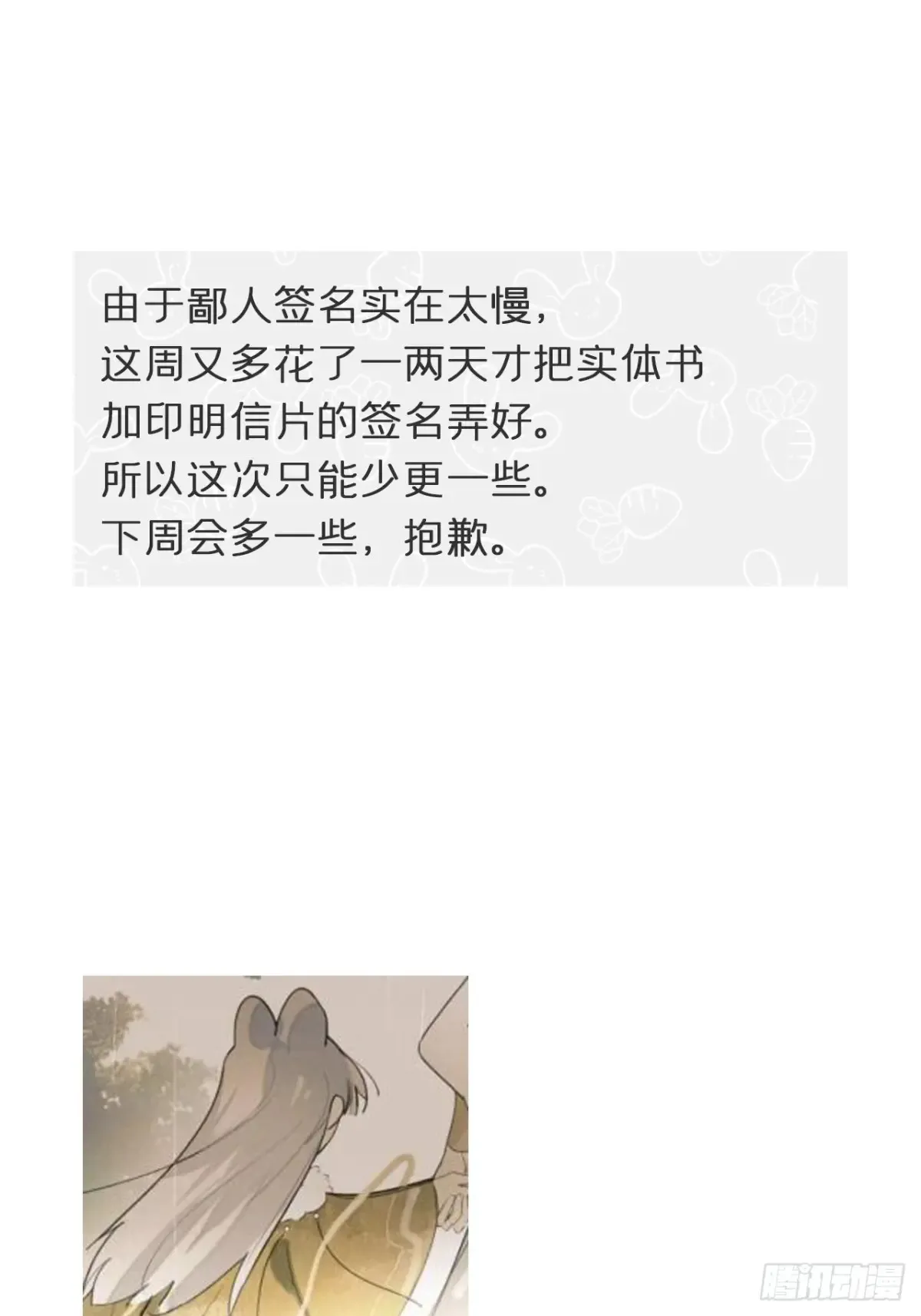 145-此宴非好宴- 第46页