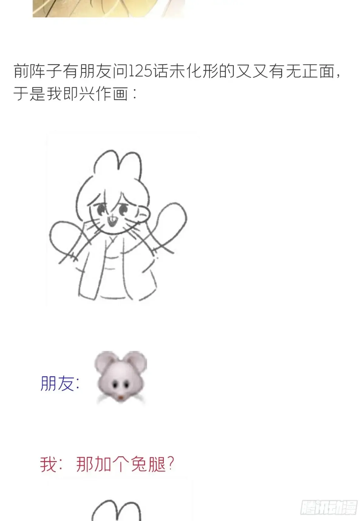 145-此宴非好宴- 第47页