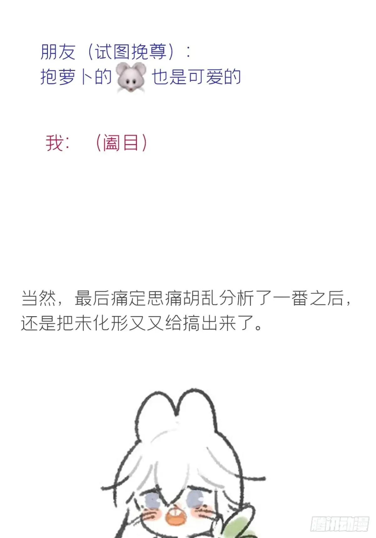 145-此宴非好宴- 第49页