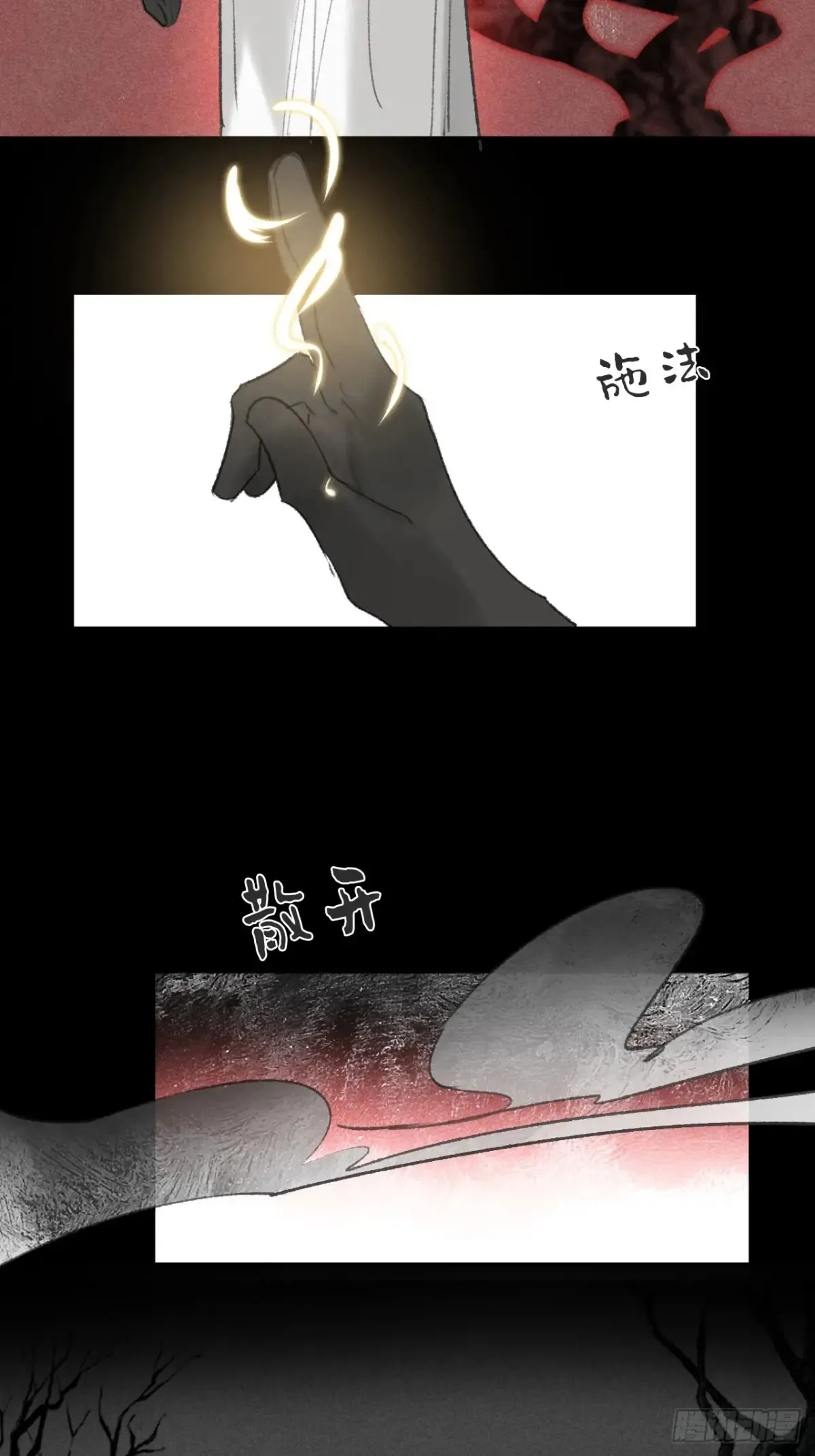 146龙树的秘密·上 第5页