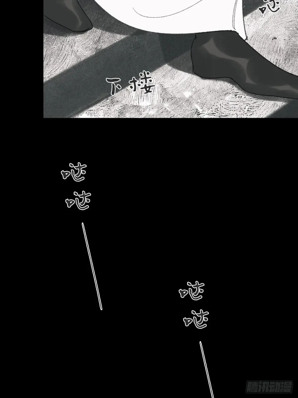 146龙树的秘密·上 第22页