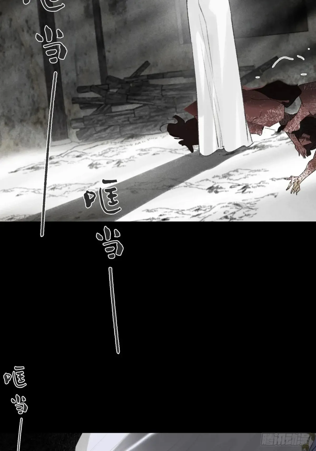 146龙树的秘密·上 第28页