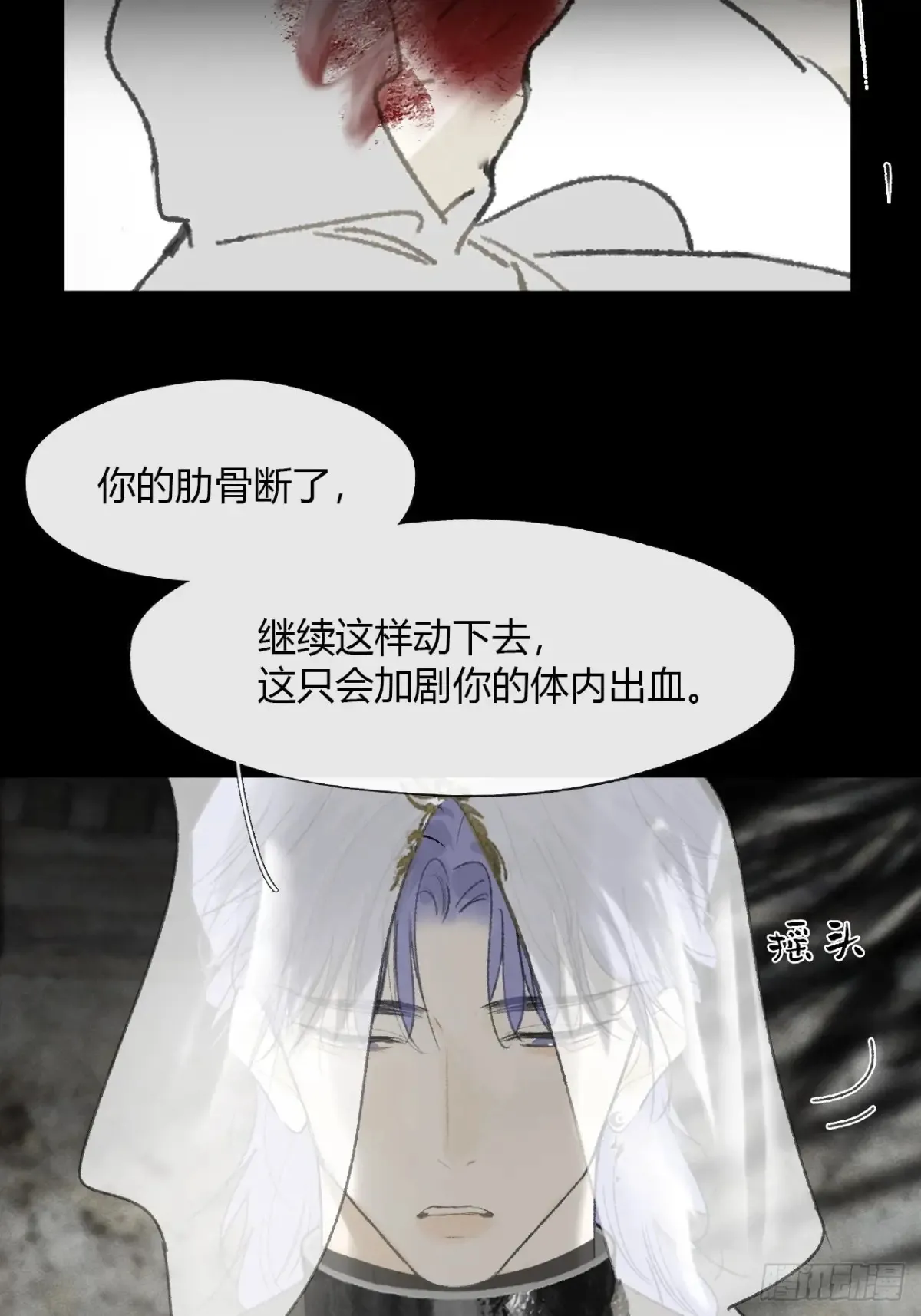 146龙树的秘密·上 第34页