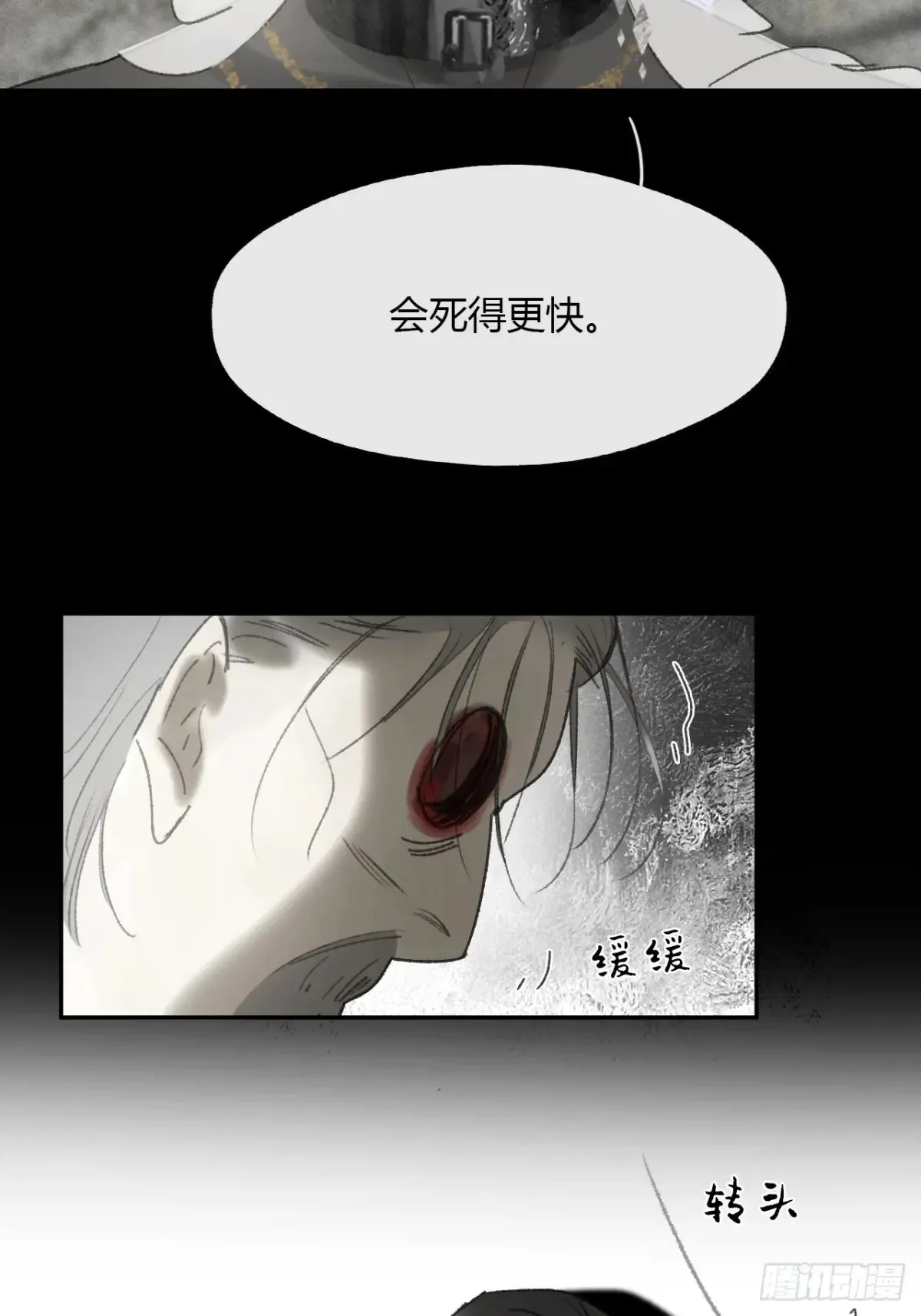 146龙树的秘密·上 第35页