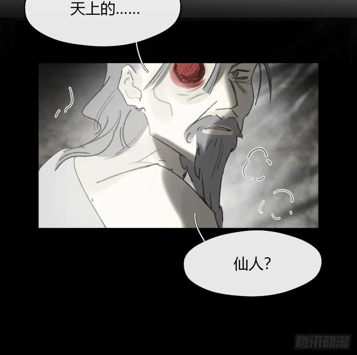 146龙树的秘密·上 第37页