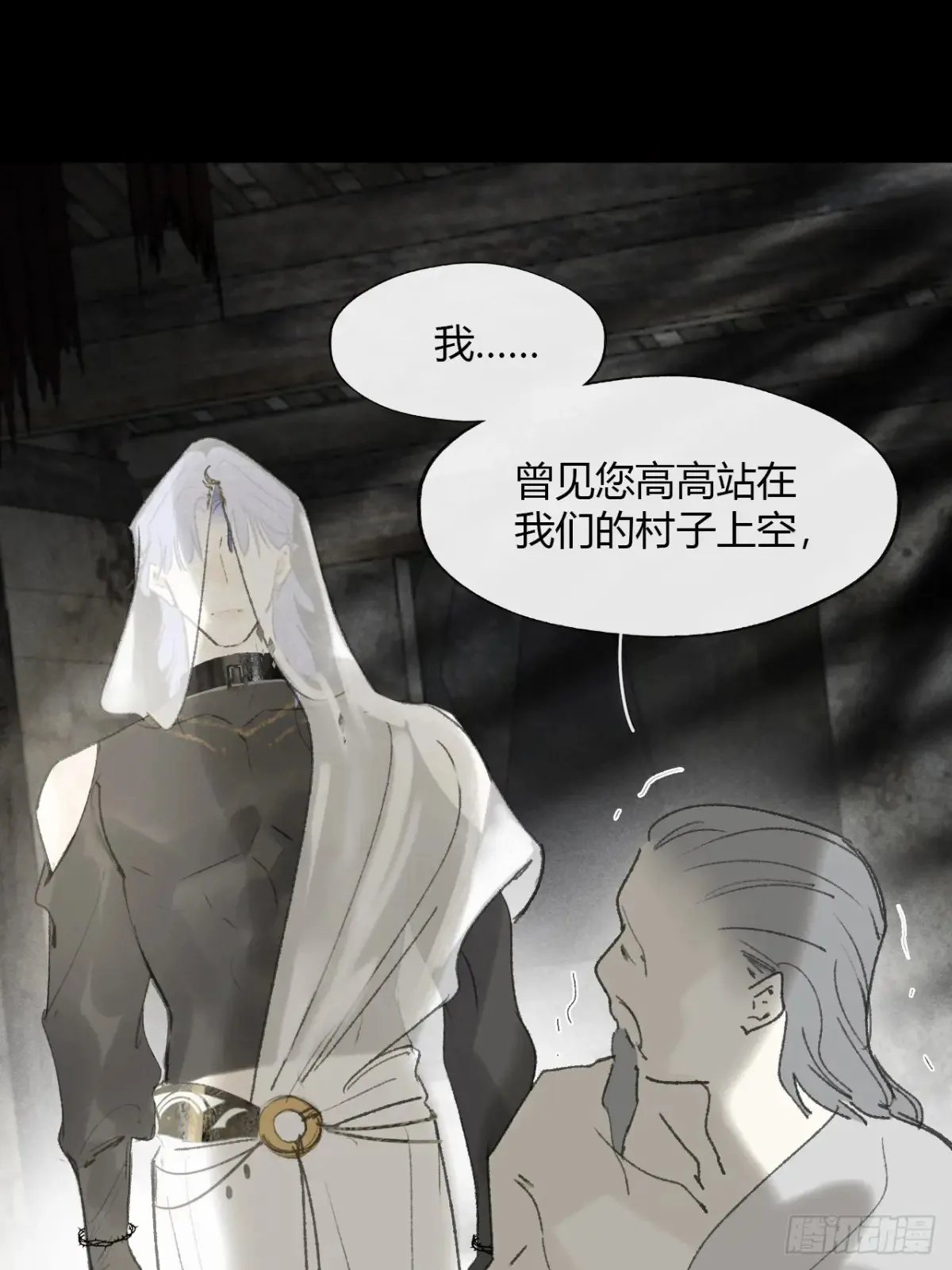 146龙树的秘密·上 第39页