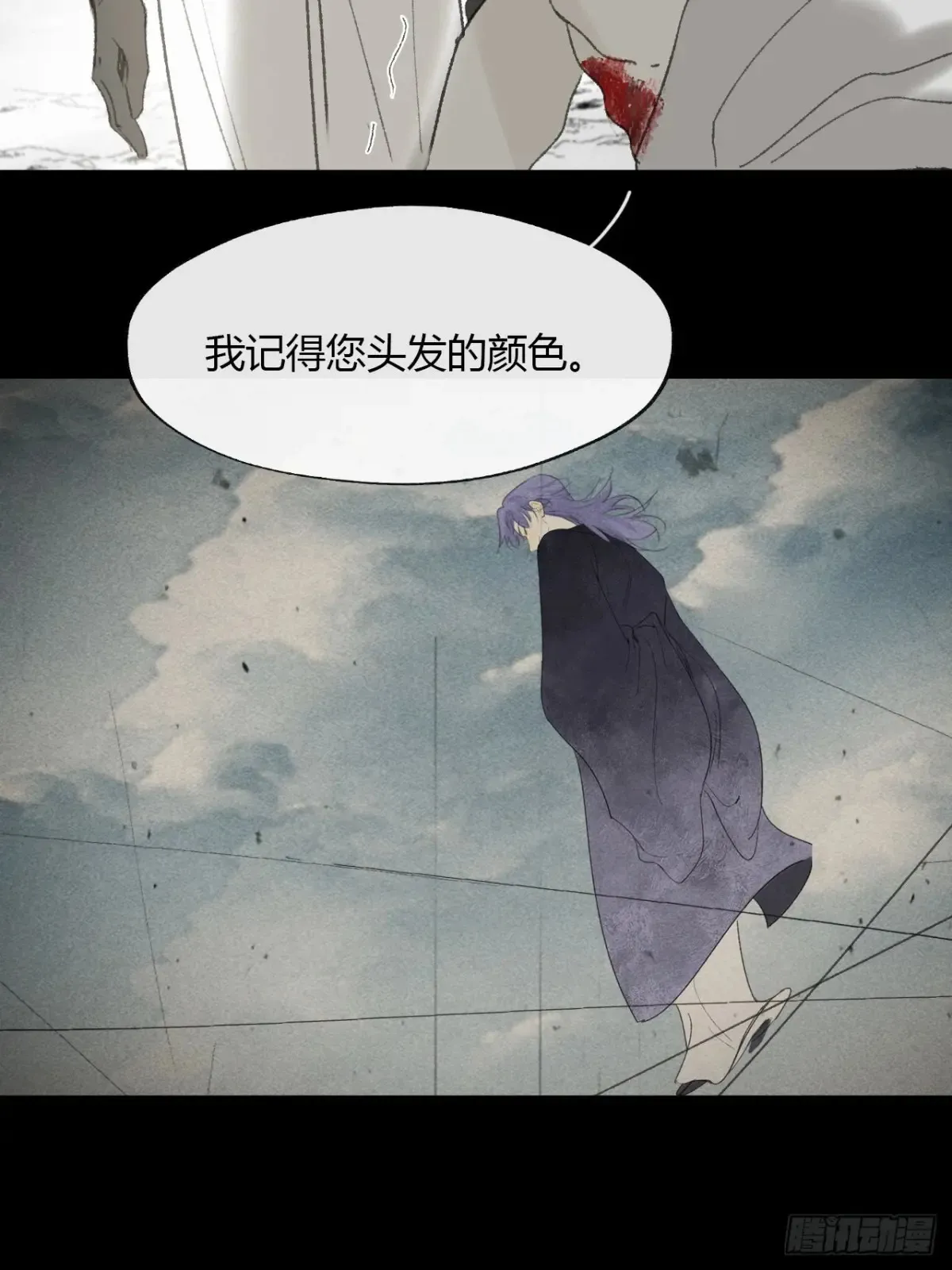 146龙树的秘密·上 第40页