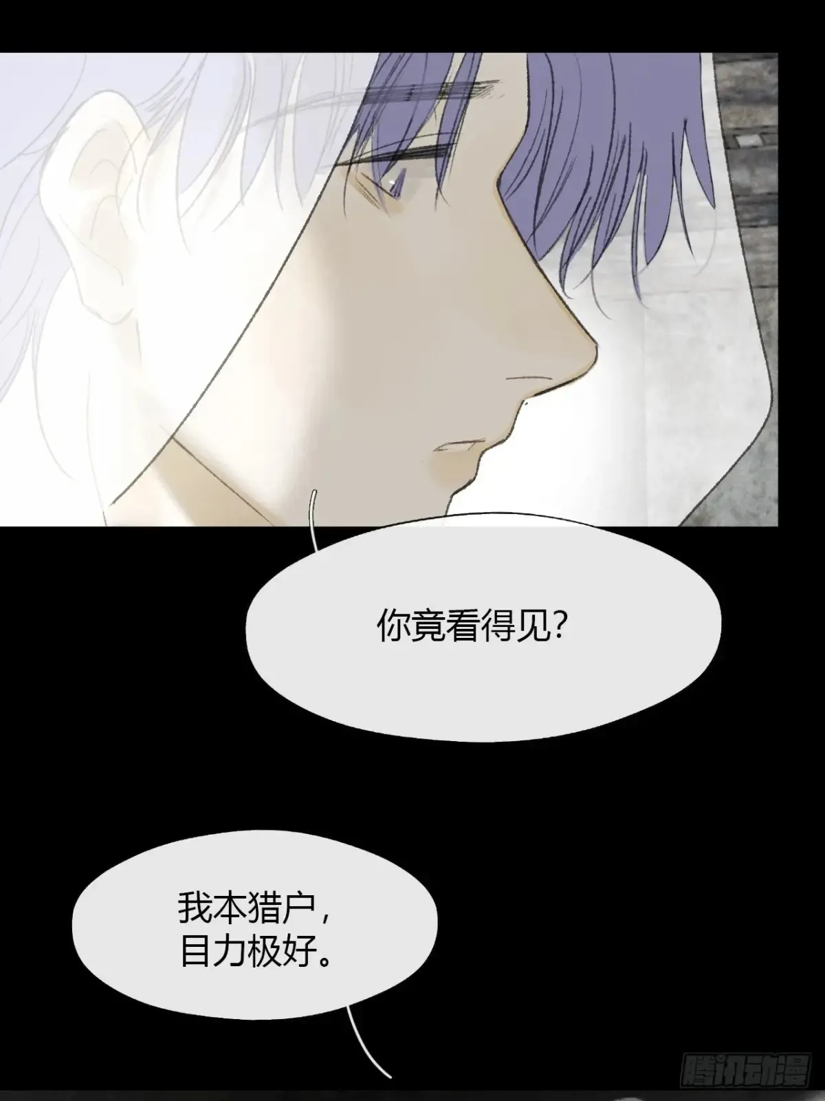 146龙树的秘密·上 第41页
