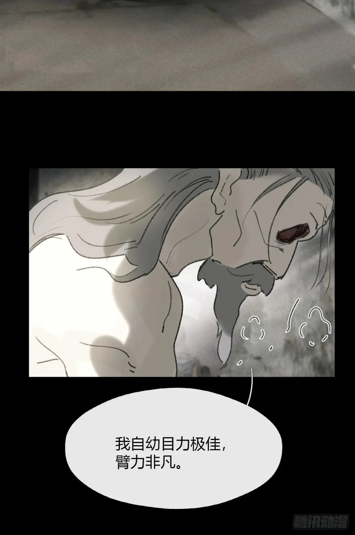 146龙树的秘密·上 第48页