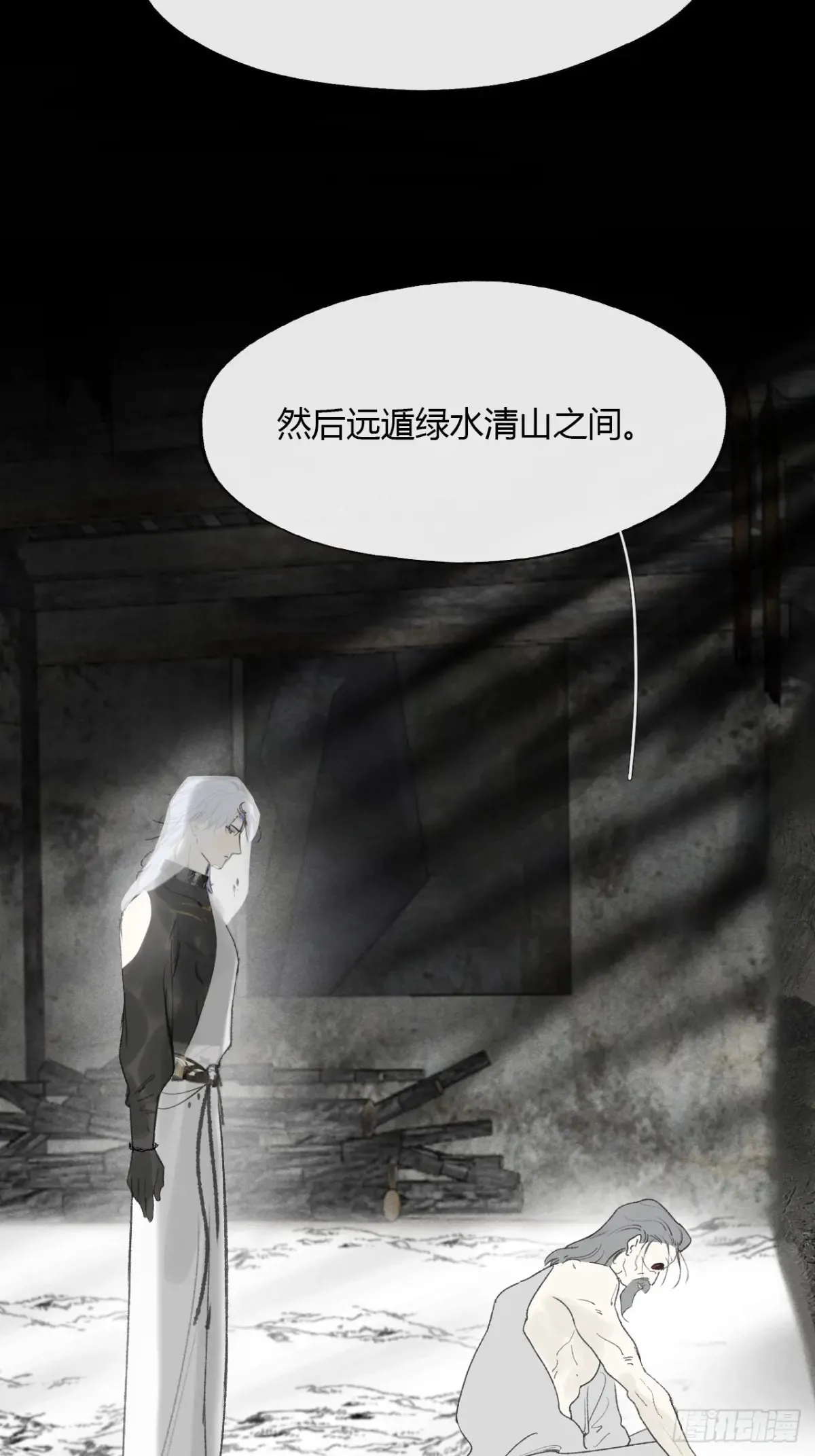 146龙树的秘密·上 第52页