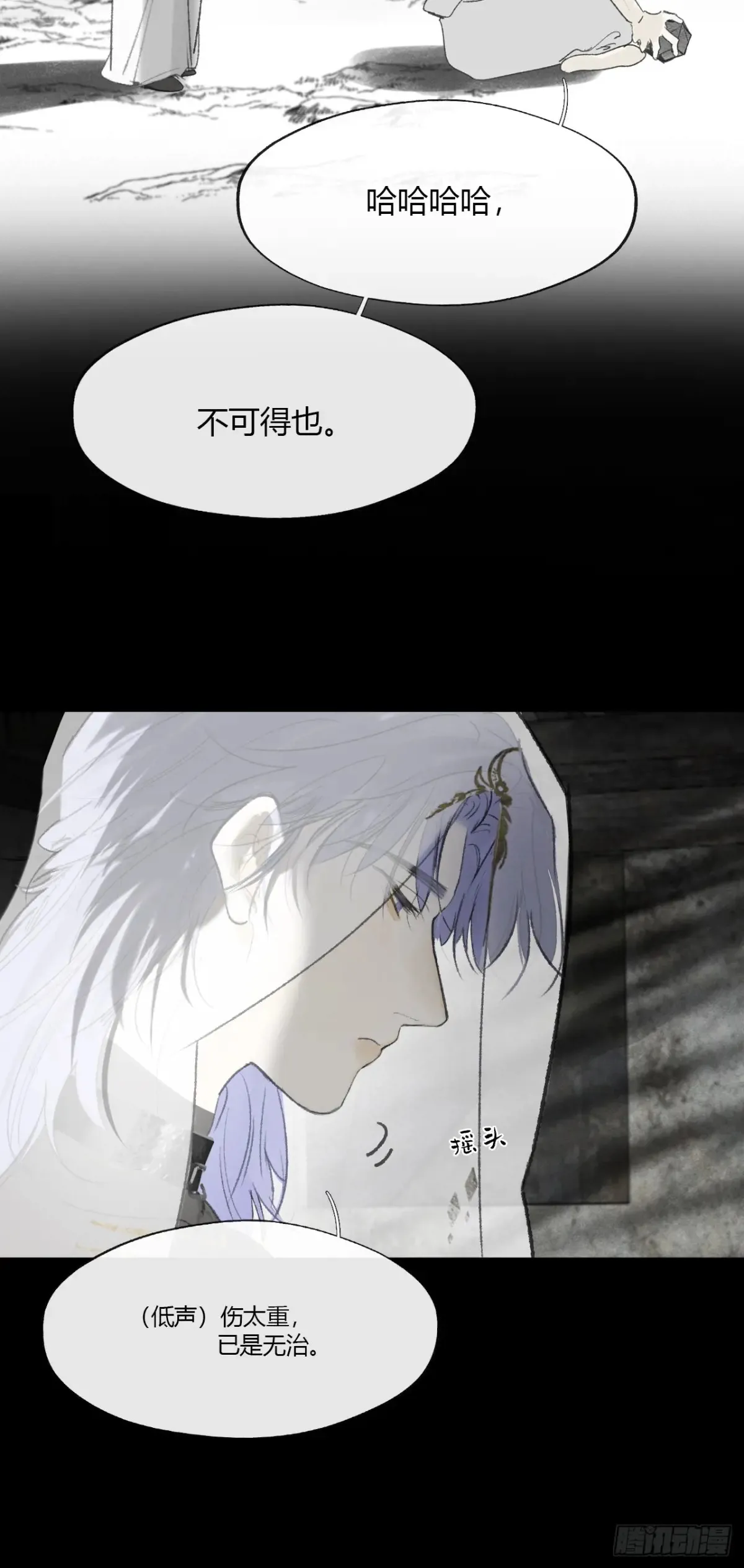 146龙树的秘密·上 第53页