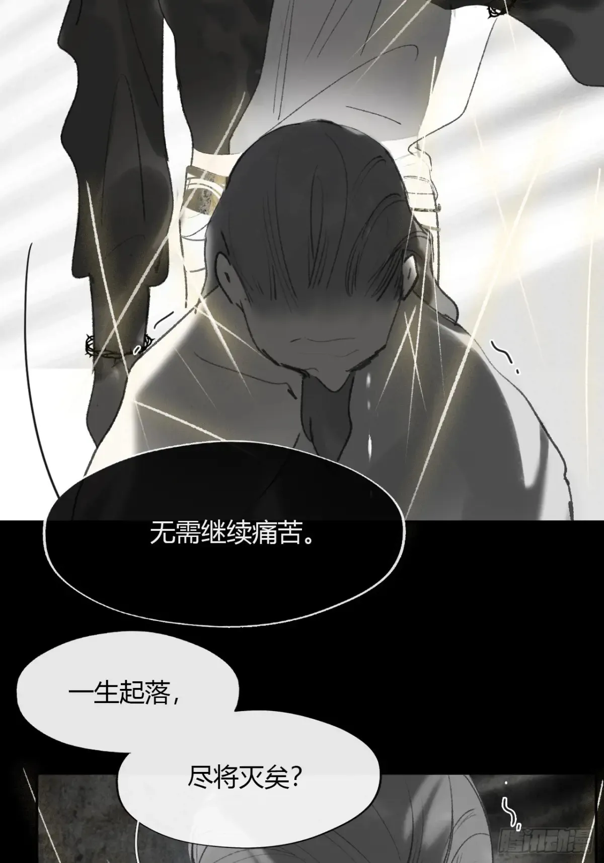 146龙树的秘密·上 第58页