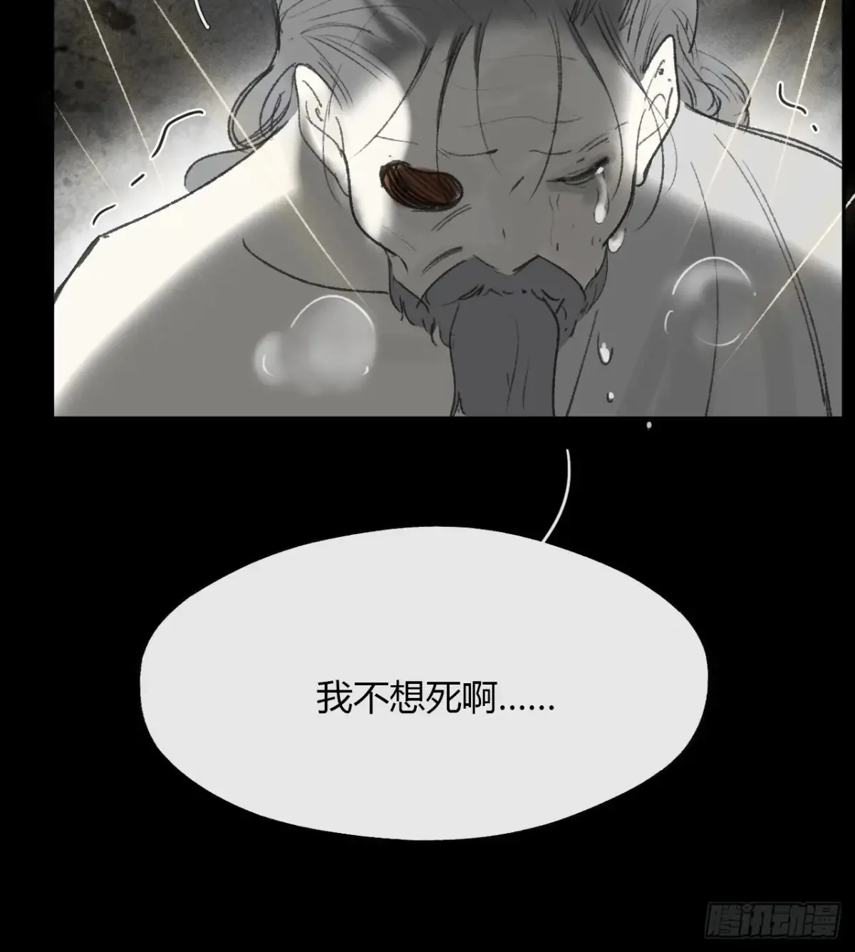 146龙树的秘密·上 第59页