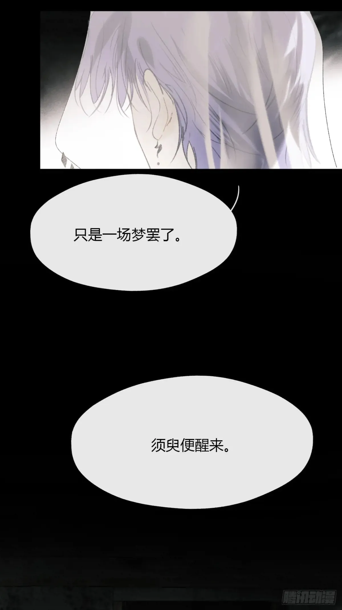 146龙树的秘密·上 第62页