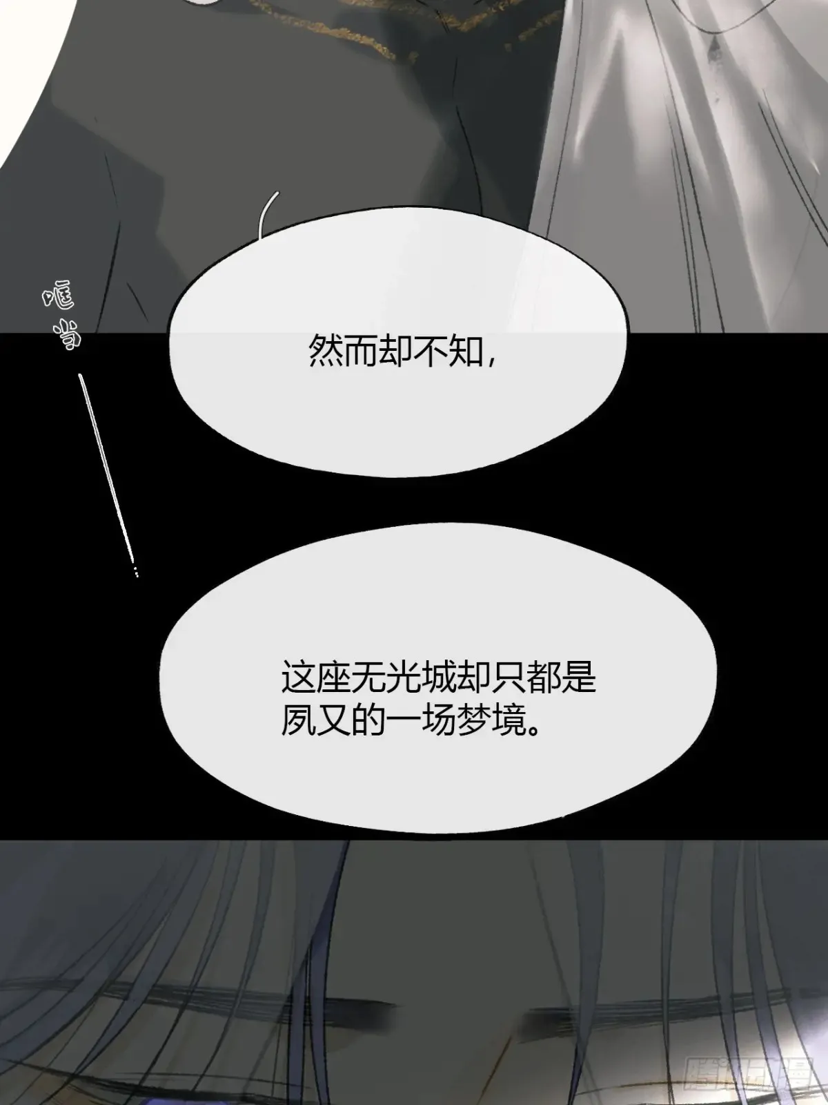 146龙树的秘密·上 第67页