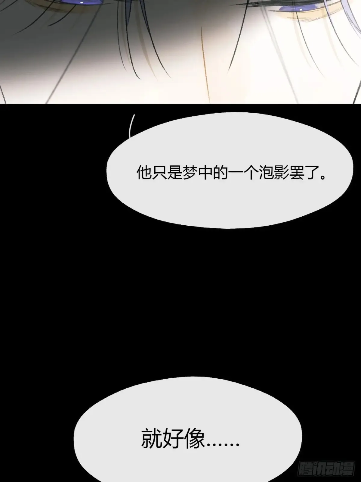 146龙树的秘密·上 第68页