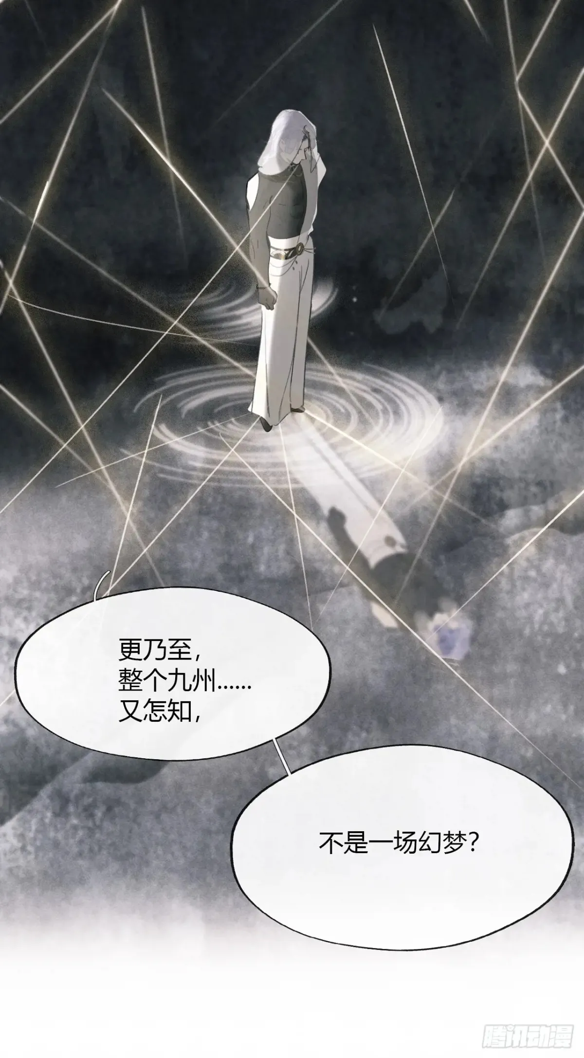 146龙树的秘密·上 第70页
