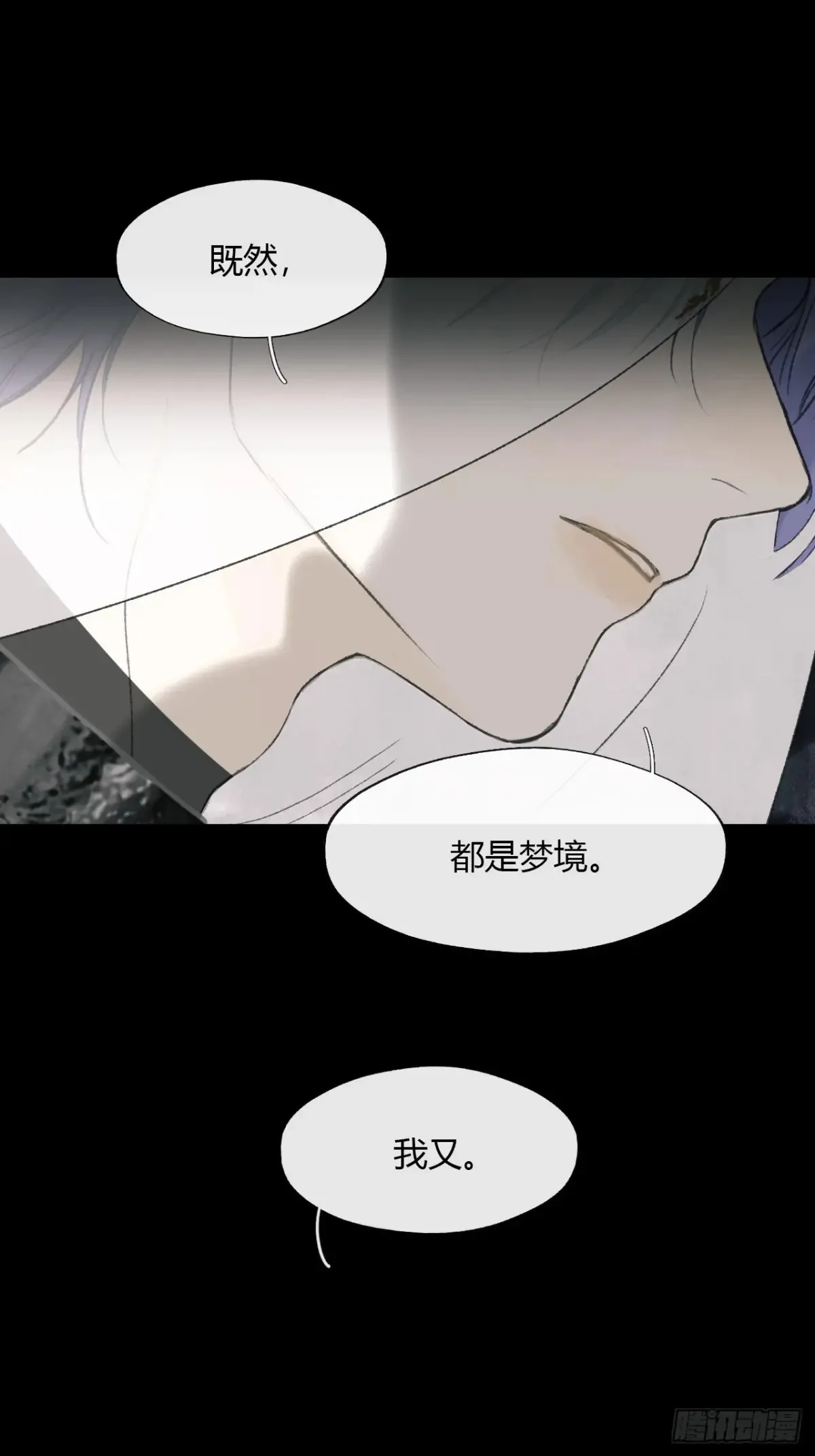 146龙树的秘密·上 第71页
