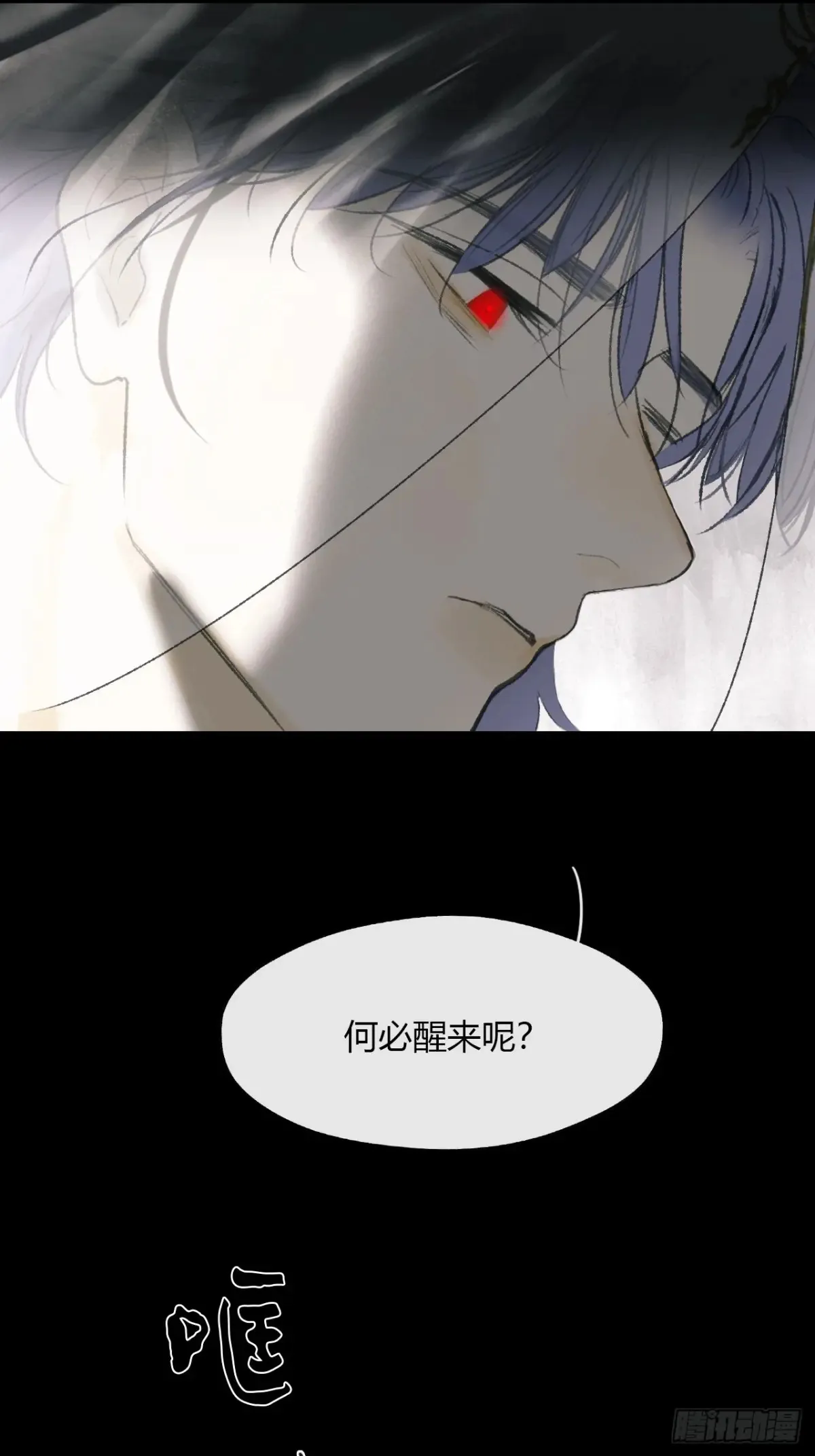 146龙树的秘密·上 第72页