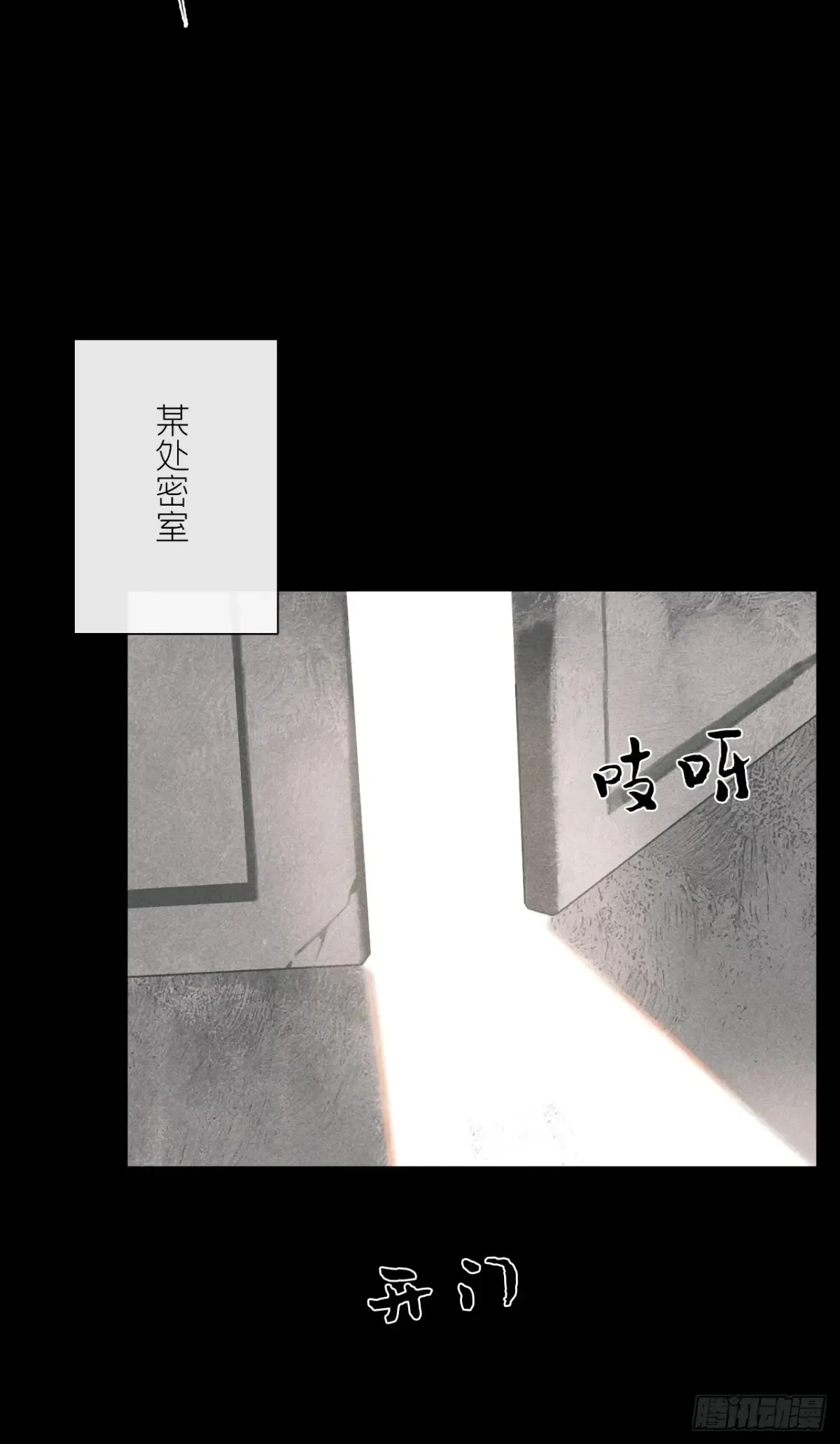 146龙树的秘密·上 第75页