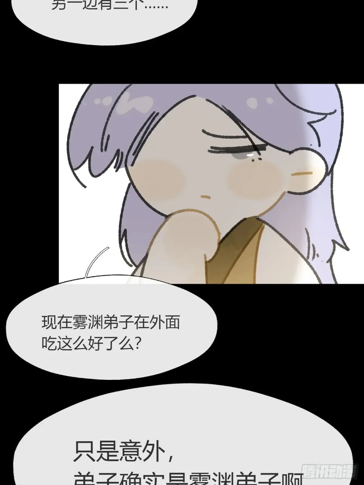 147-龙树的秘密·下- 第10页