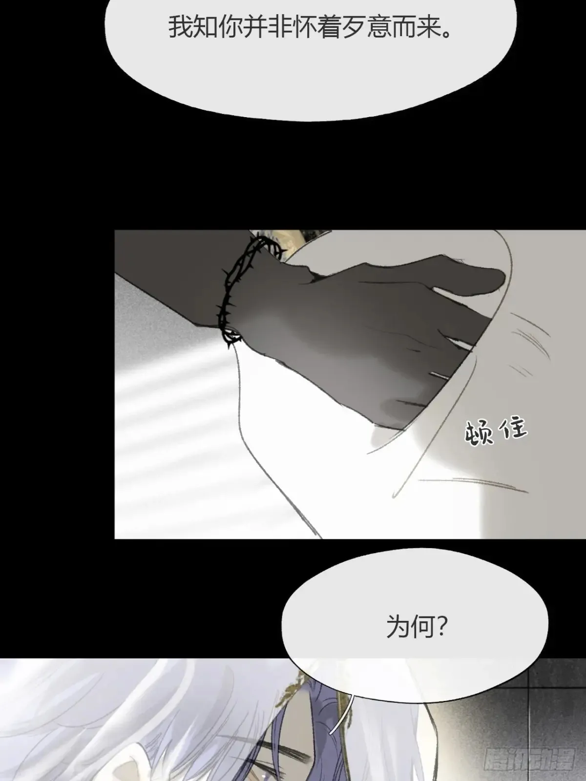 147-龙树的秘密·下- 第14页
