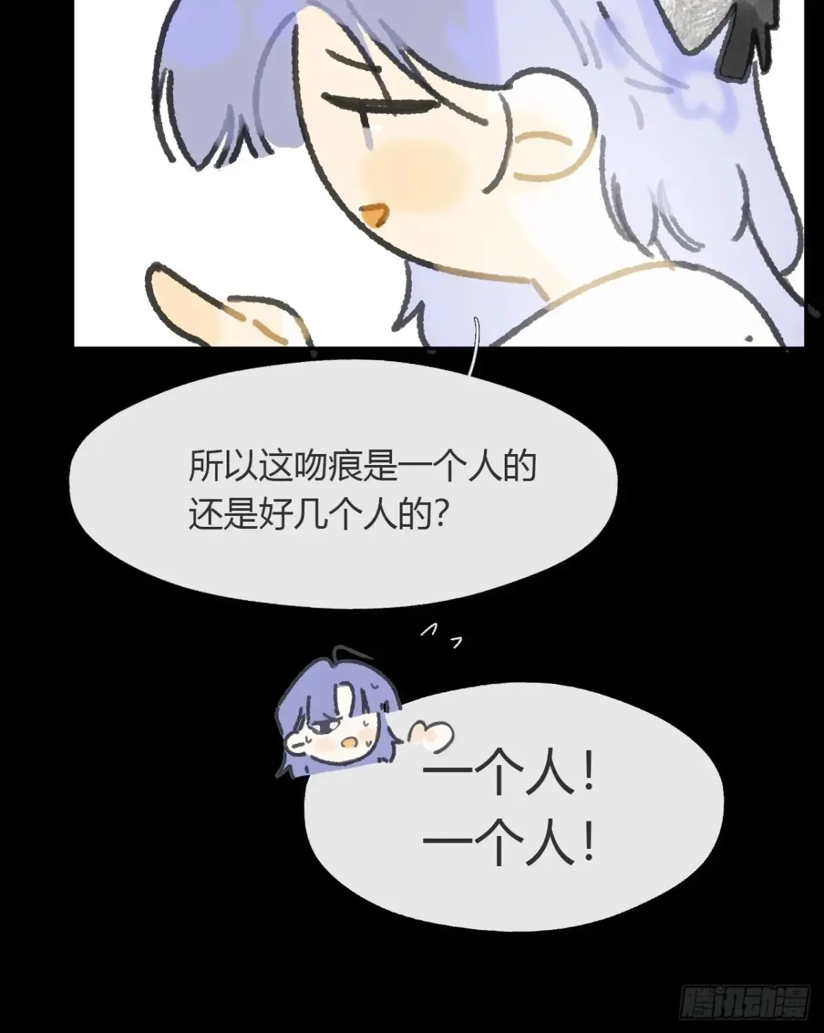 147-龙树的秘密·下- 第18页