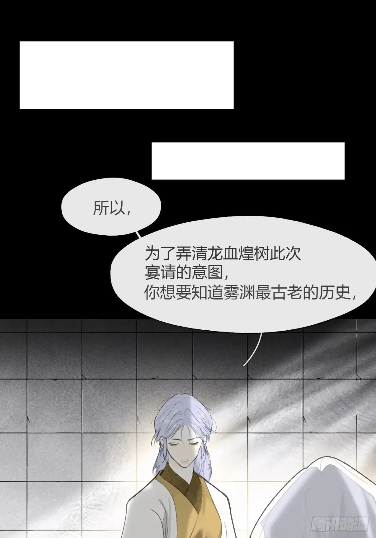 147-龙树的秘密·下- 第19页