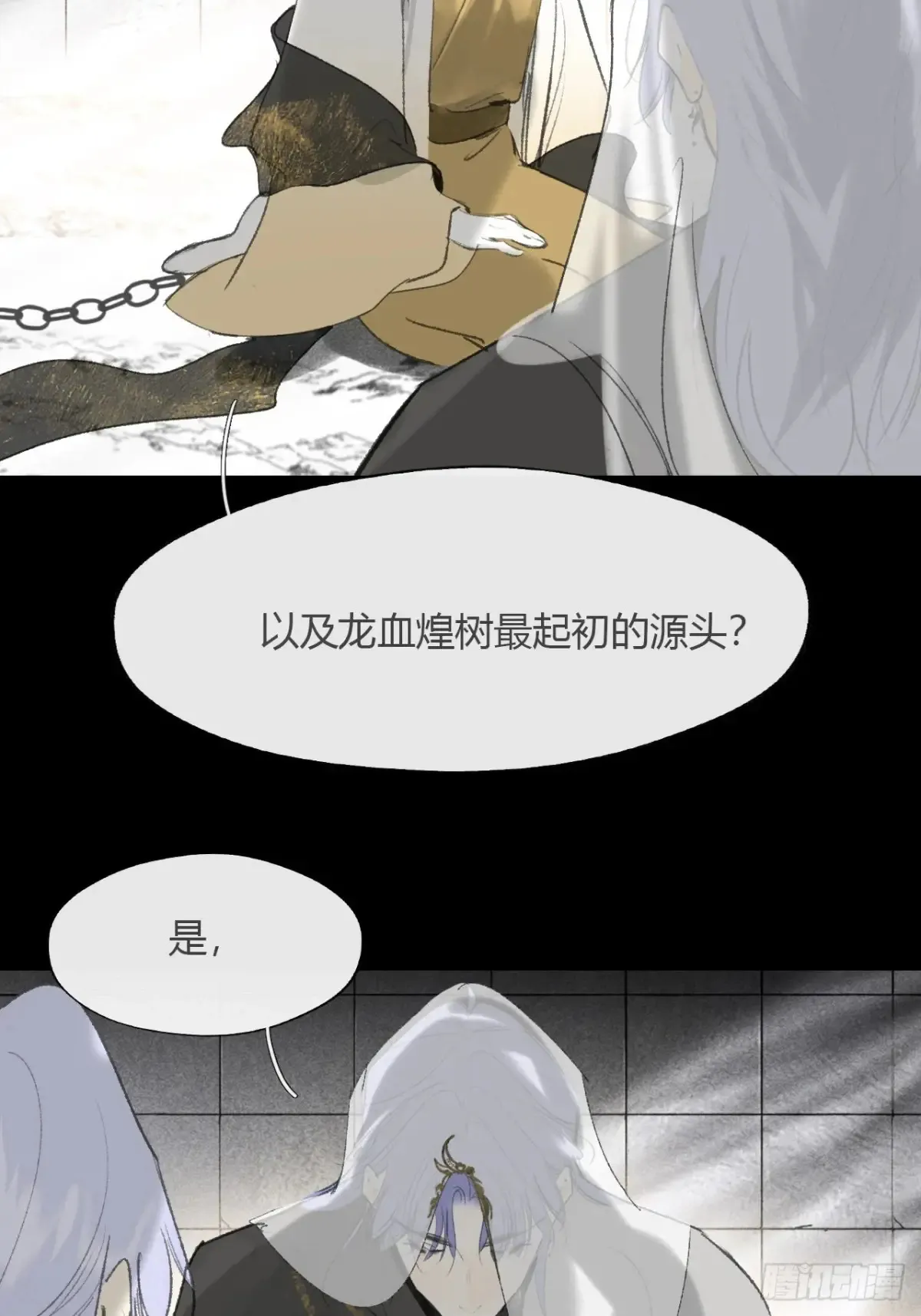 147-龙树的秘密·下- 第20页