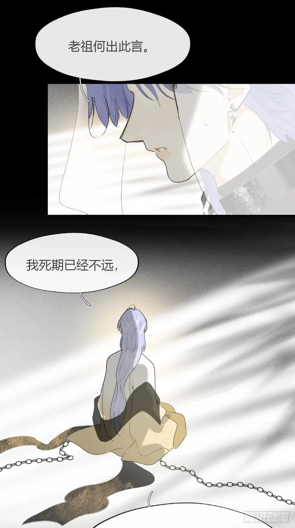 147-龙树的秘密·下- 第25页