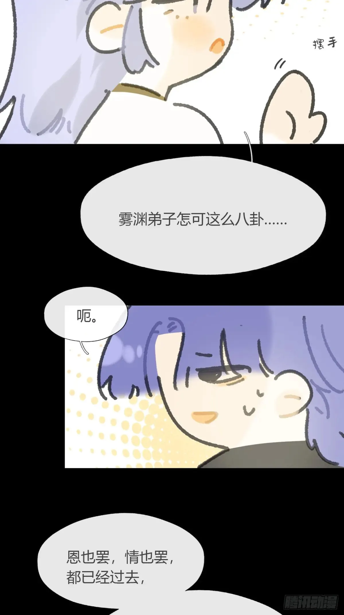 147-龙树的秘密·下- 第27页