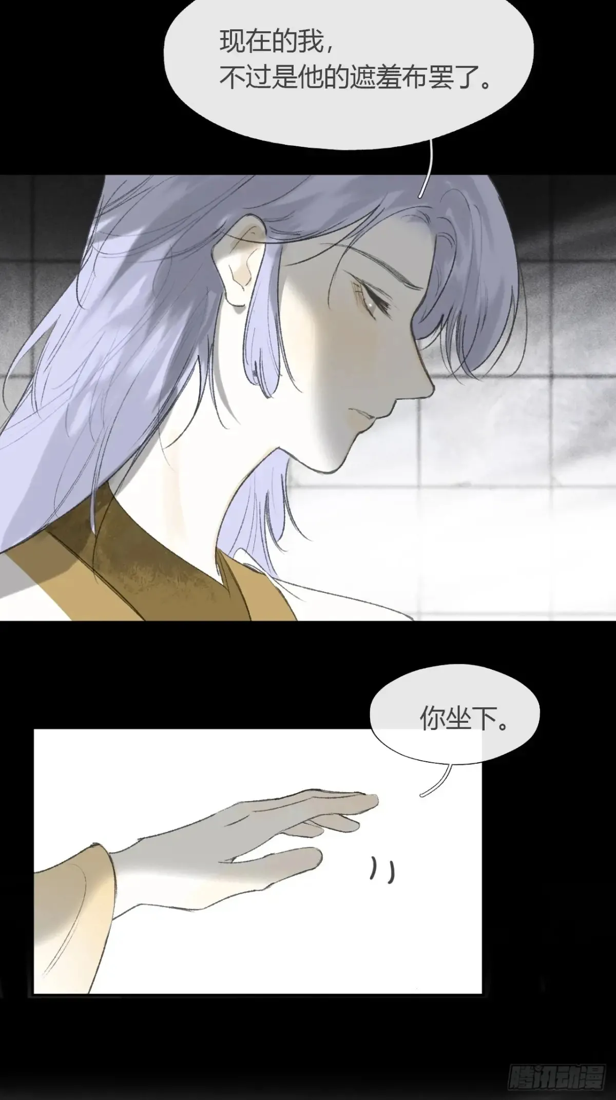 147-龙树的秘密·下- 第28页
