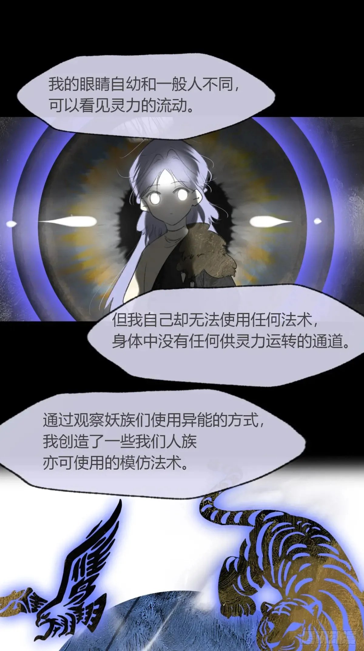 147-龙树的秘密·下- 第30页