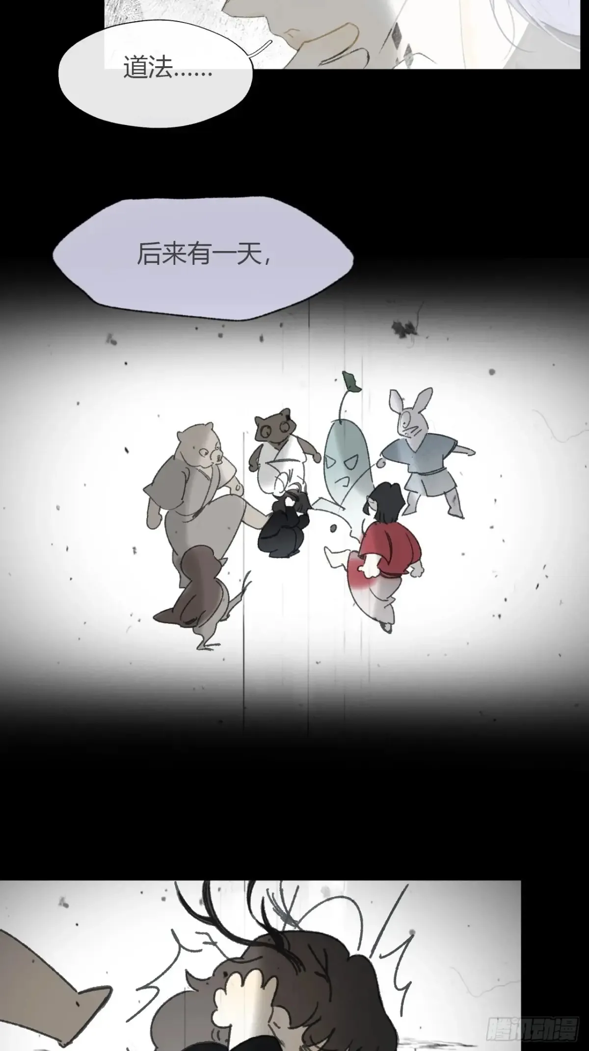 147-龙树的秘密·下- 第32页