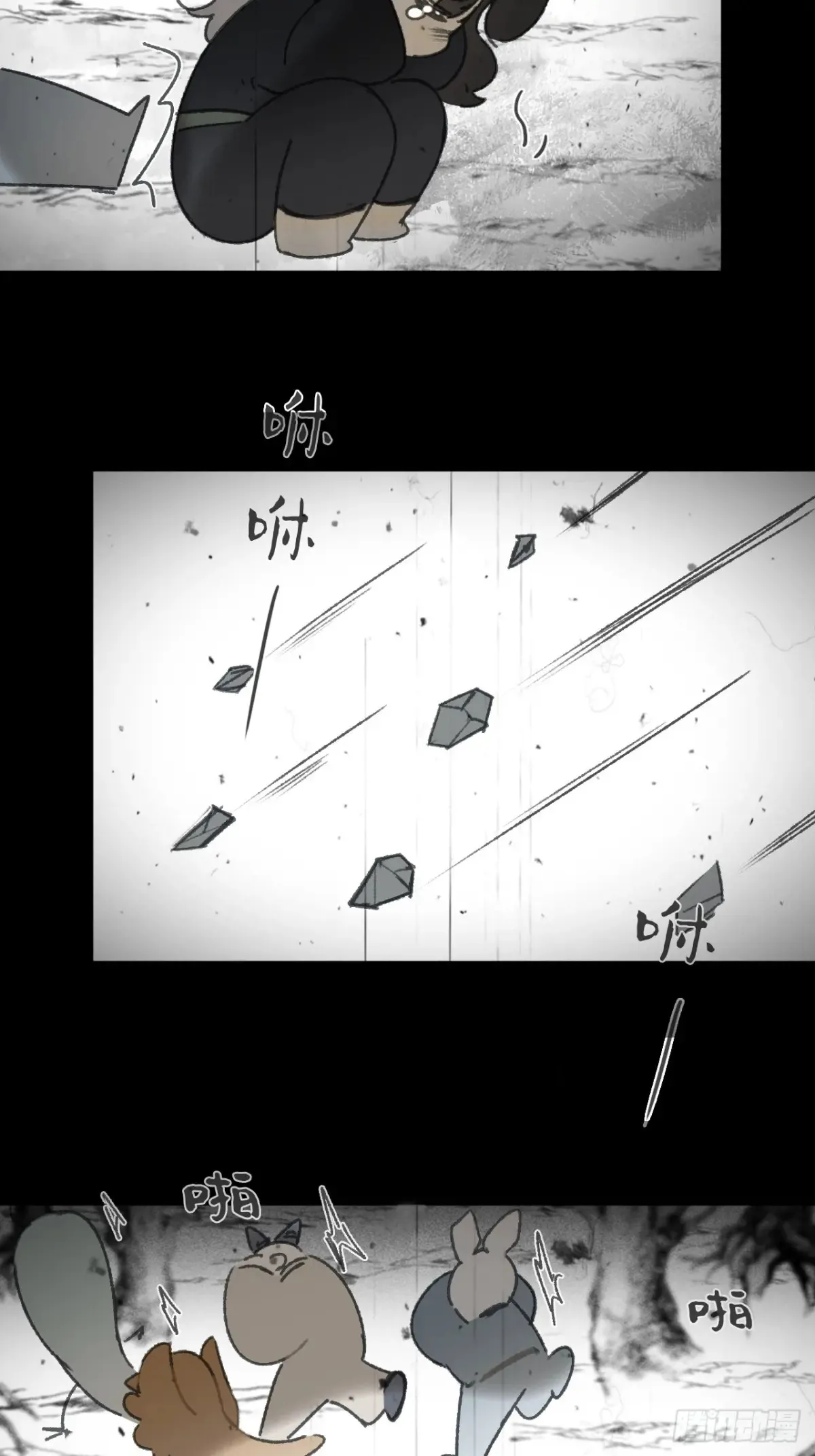 147-龙树的秘密·下- 第33页