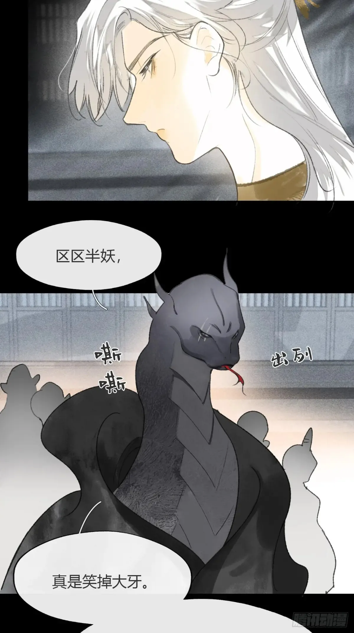147-龙树的秘密·下- 第37页