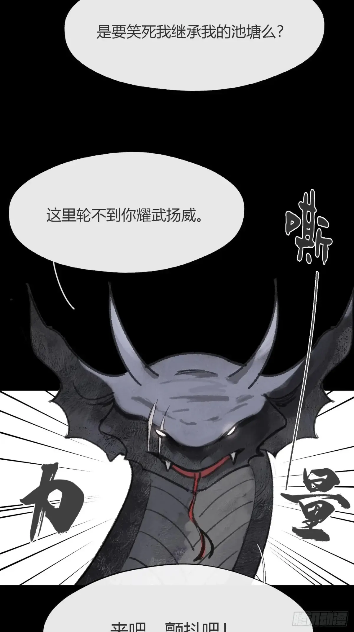 147-龙树的秘密·下- 第38页