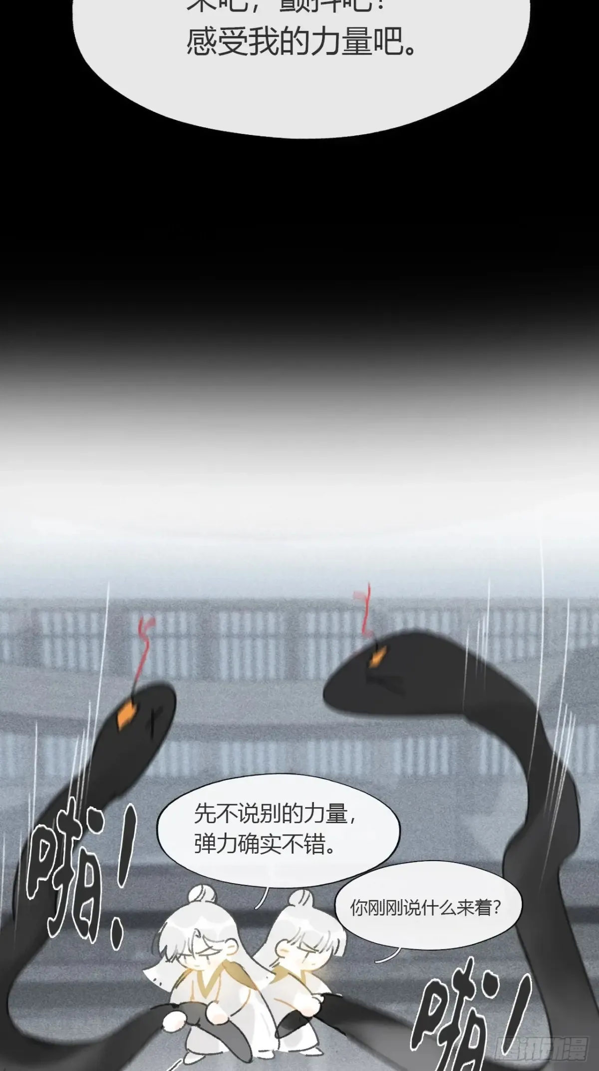 147-龙树的秘密·下- 第39页