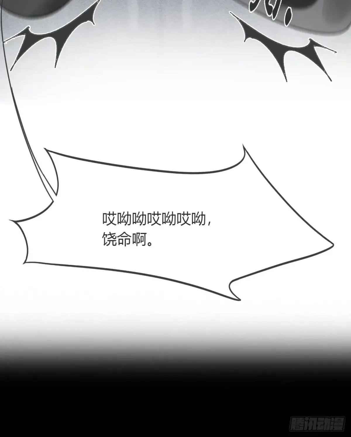 147-龙树的秘密·下- 第40页