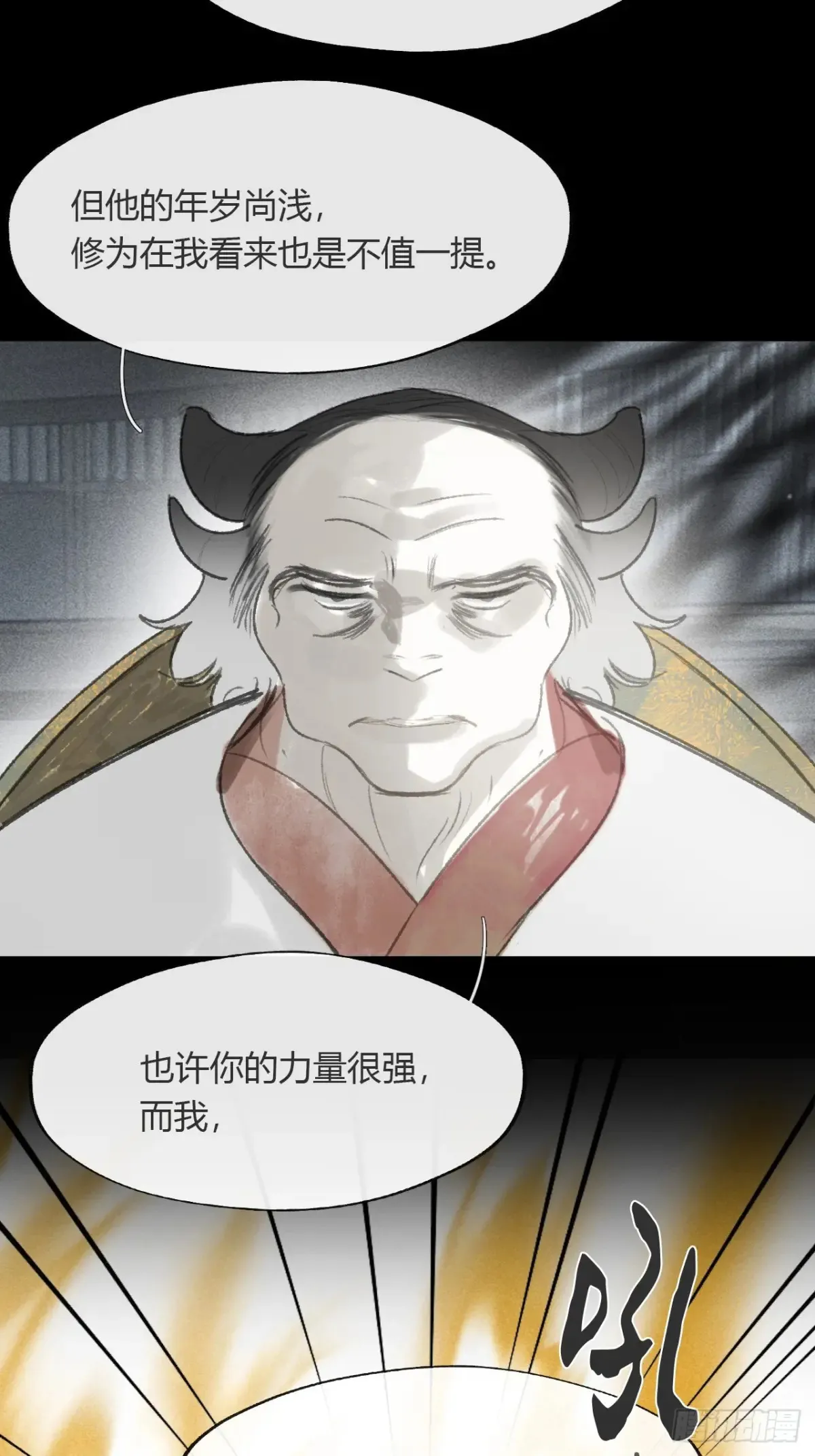 147-龙树的秘密·下- 第42页