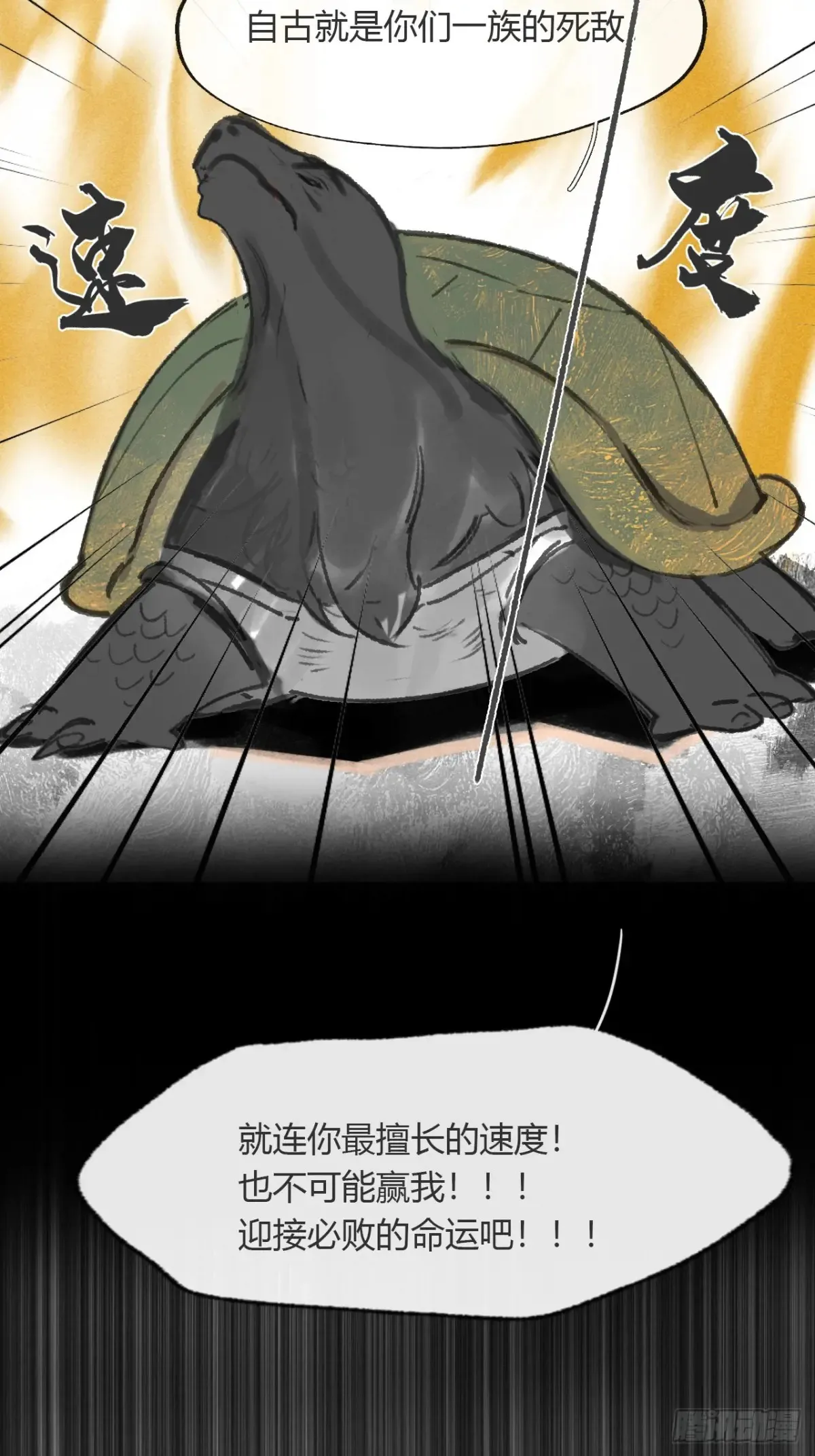 147-龙树的秘密·下- 第43页