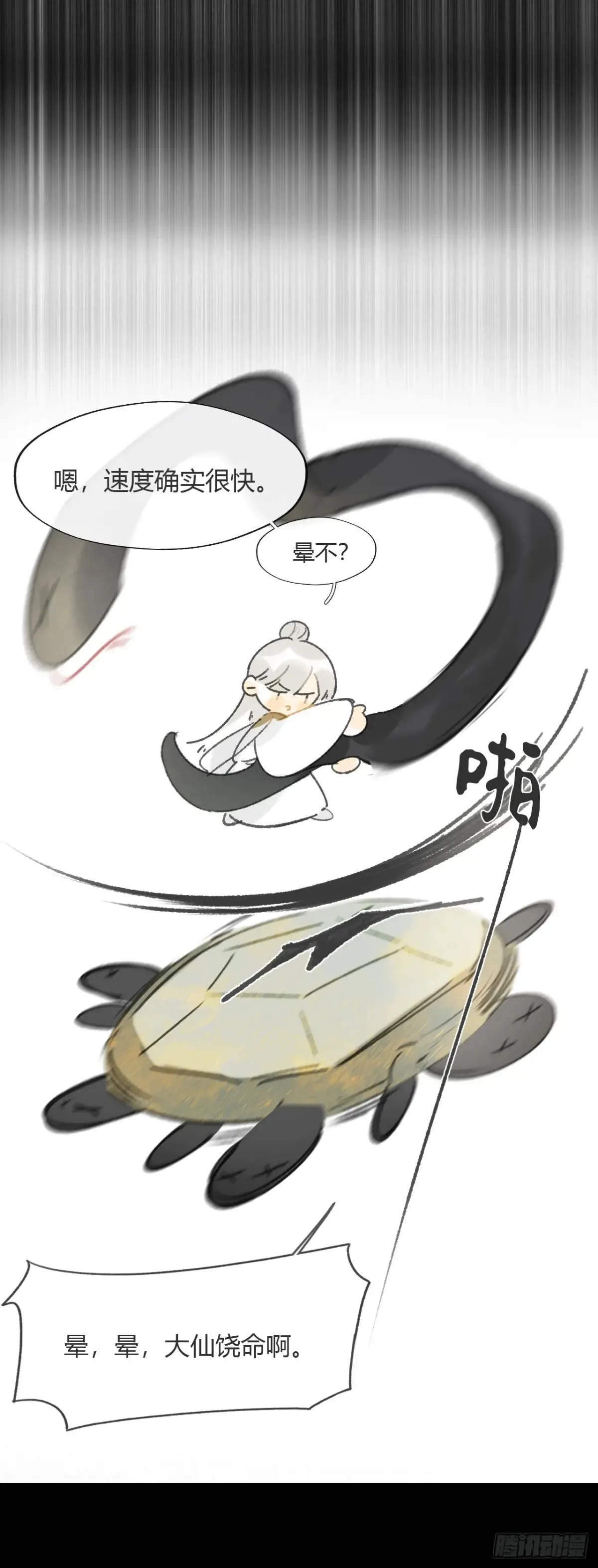 147-龙树的秘密·下- 第44页